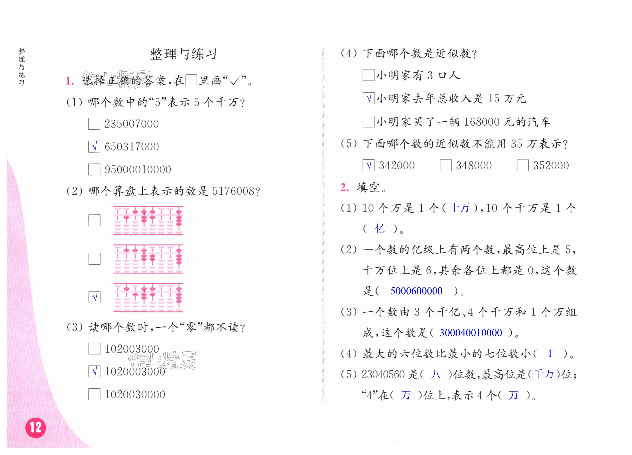 第12頁