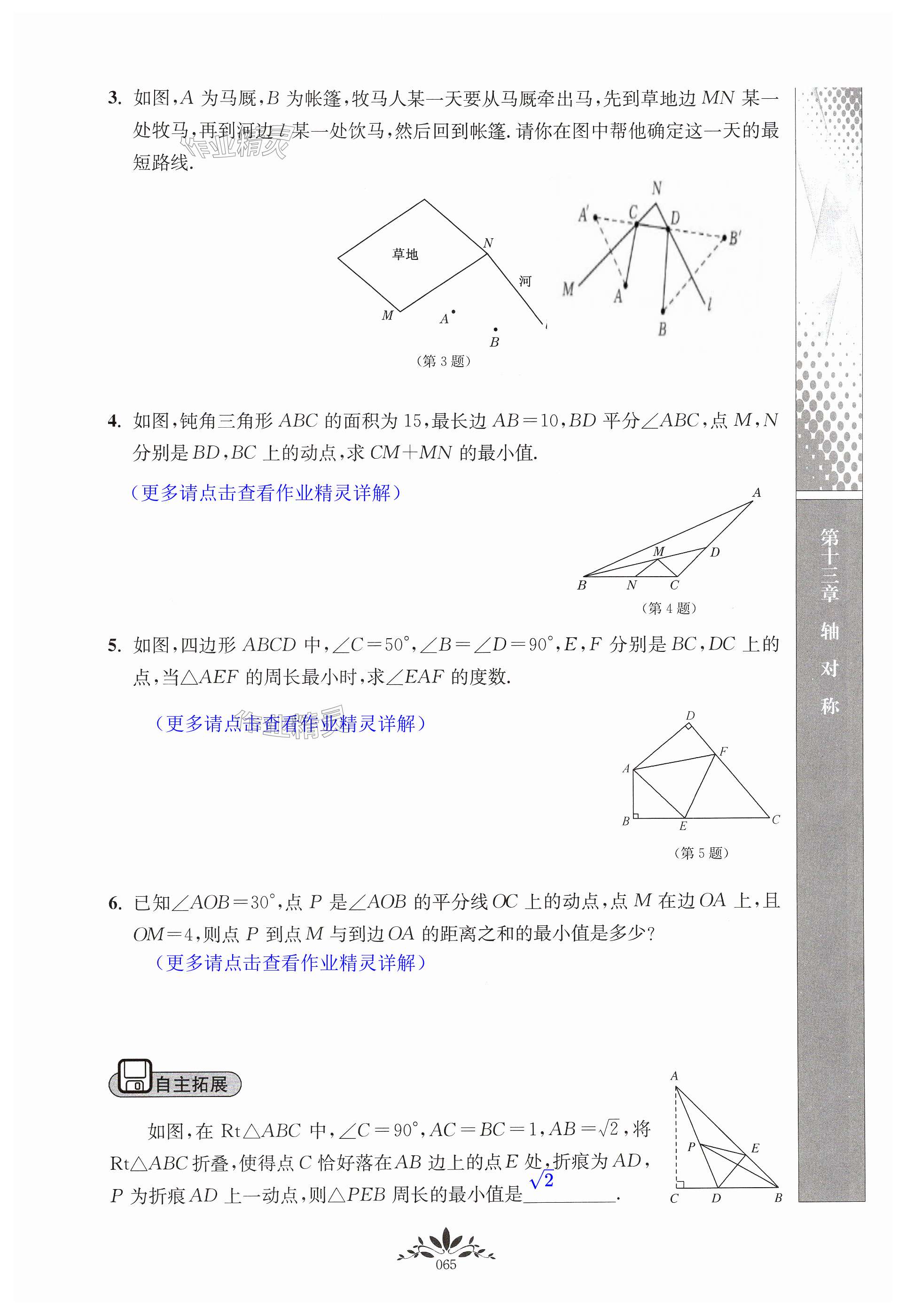 第65页