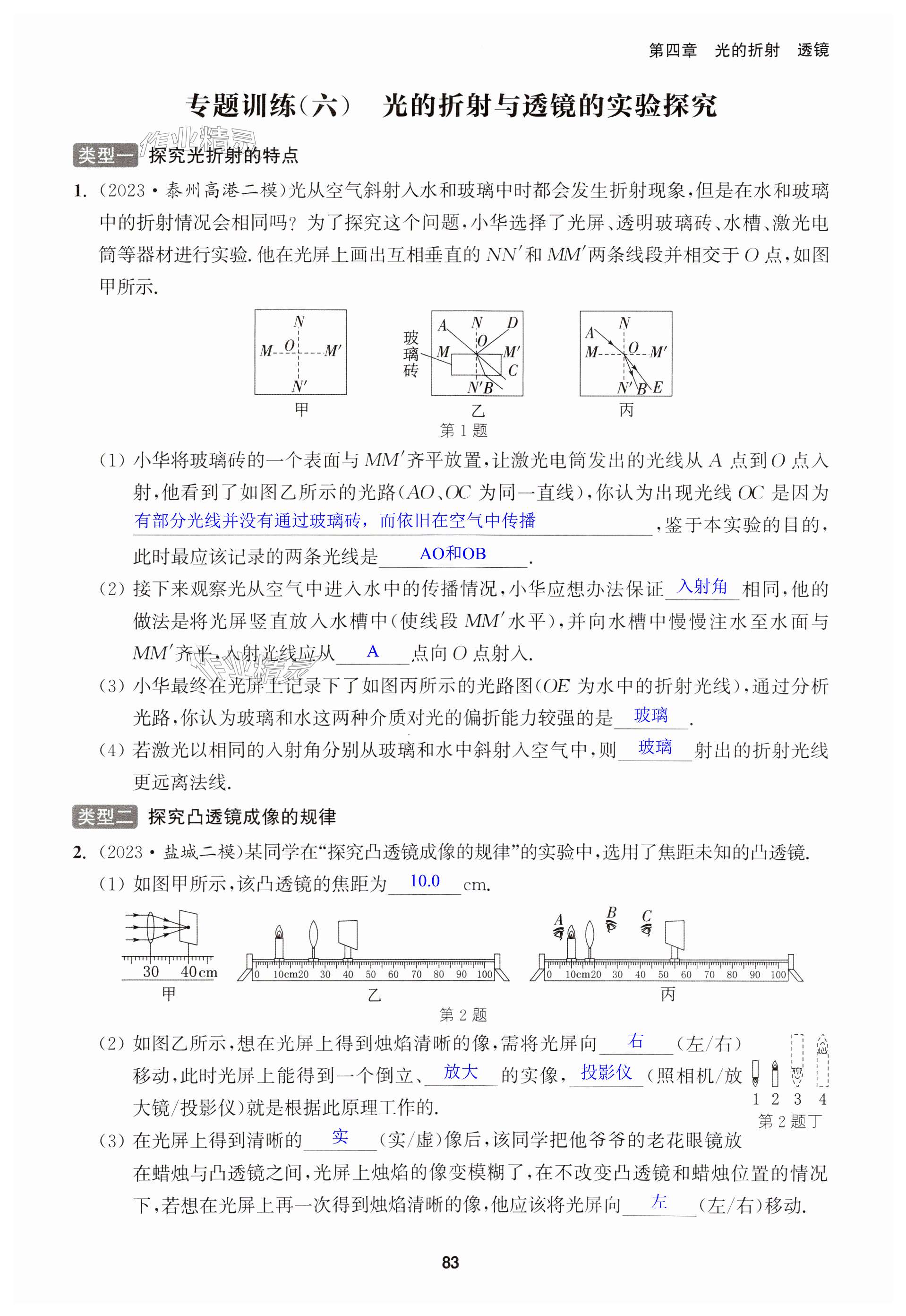 第83页