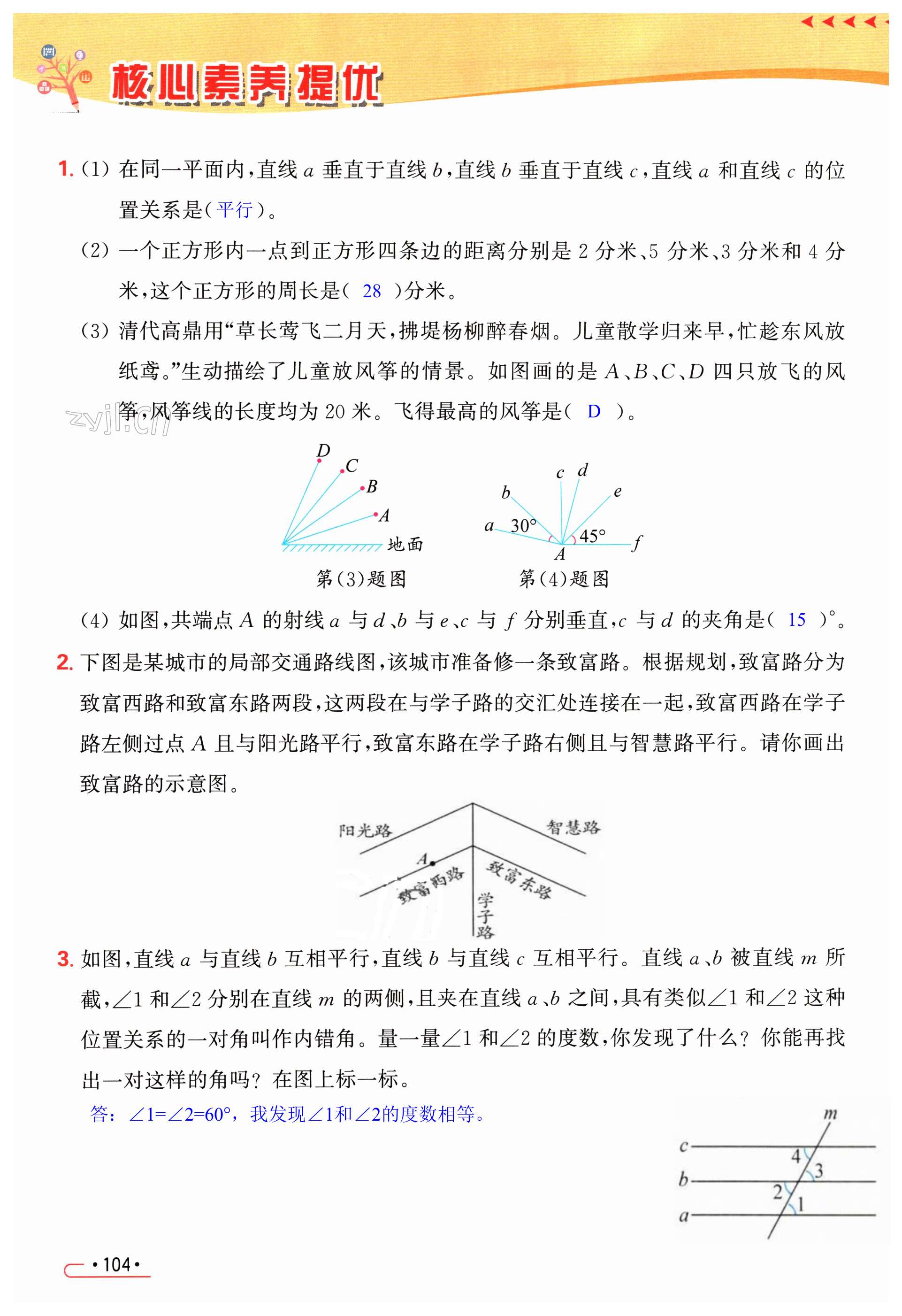 第104页