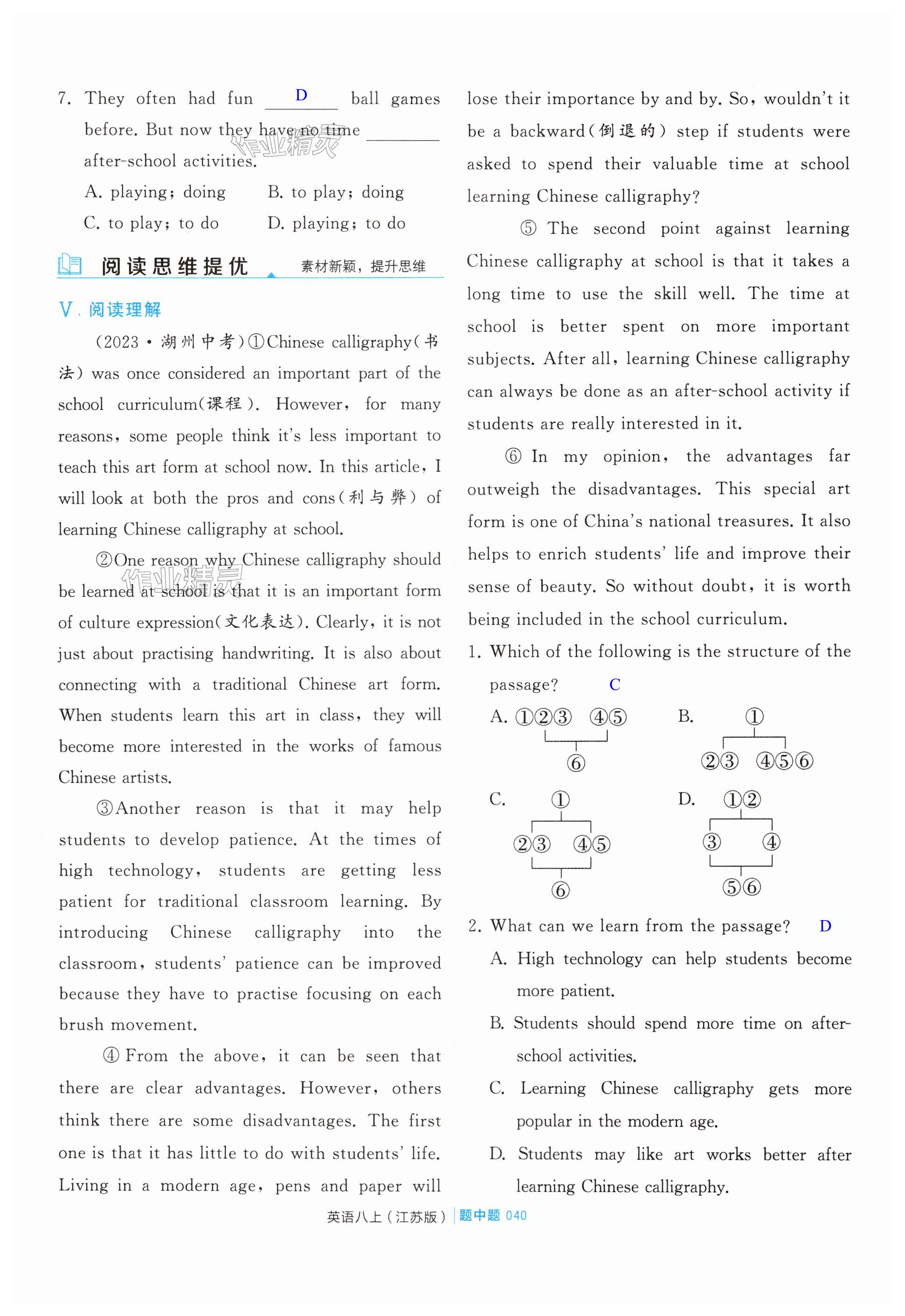 第40页