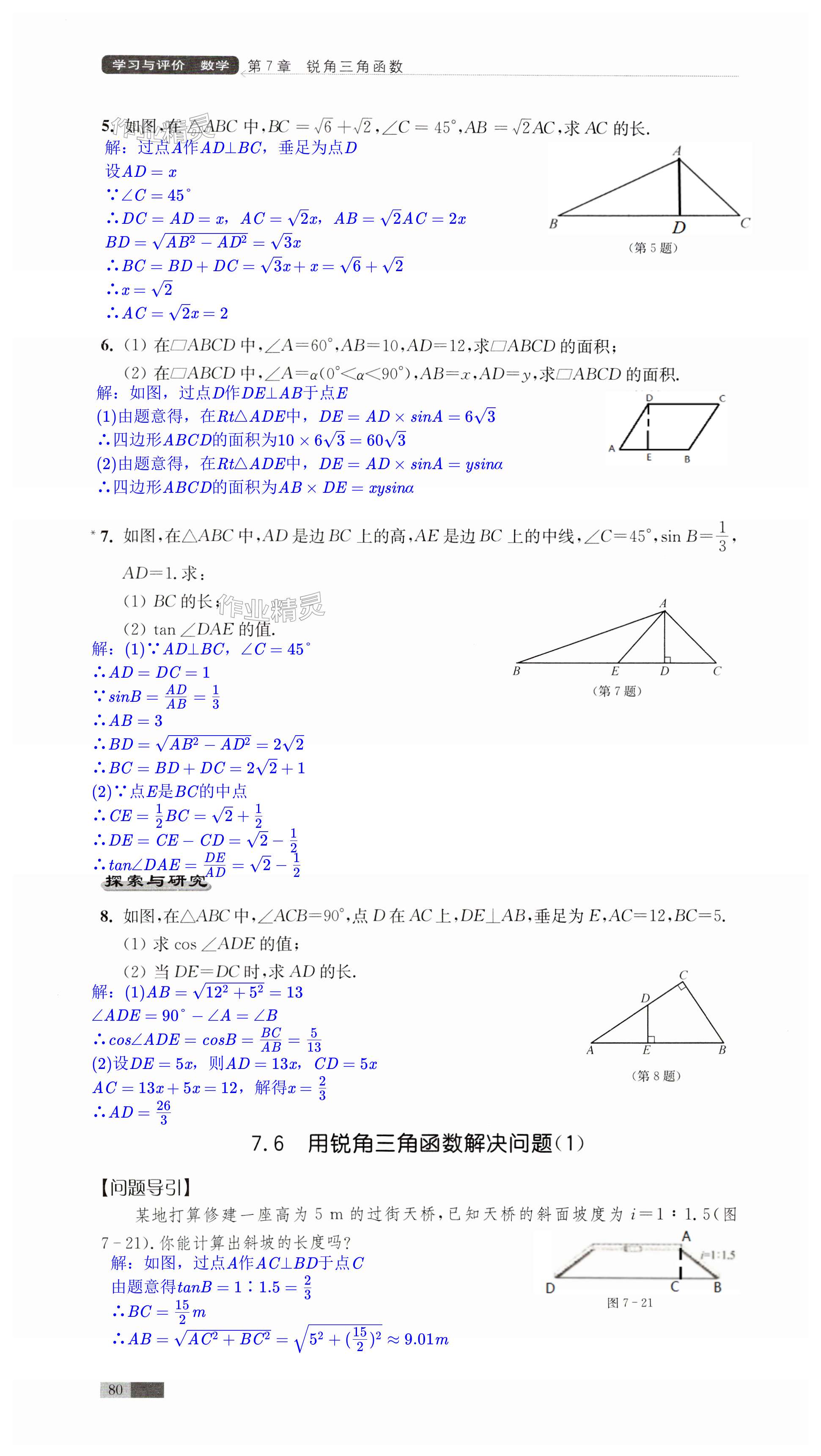 第80頁