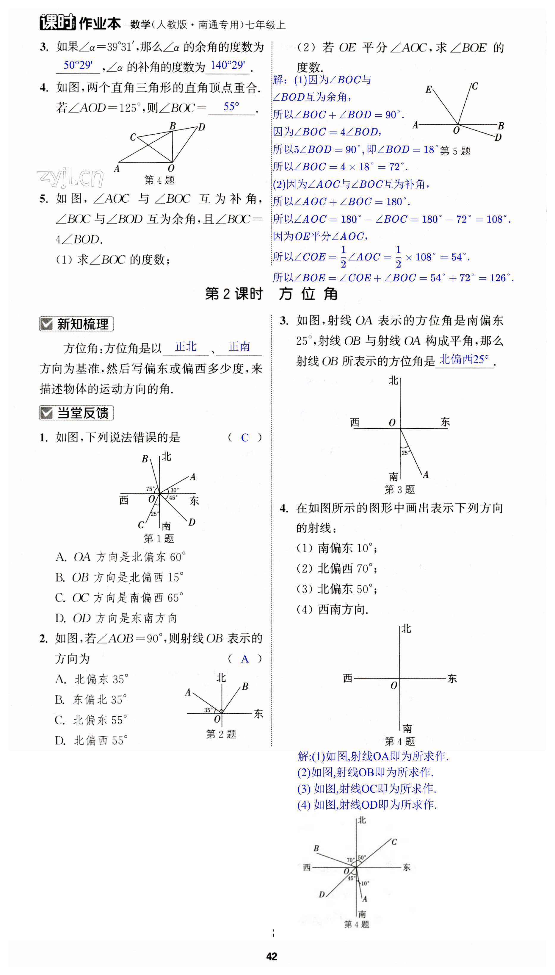 第42页