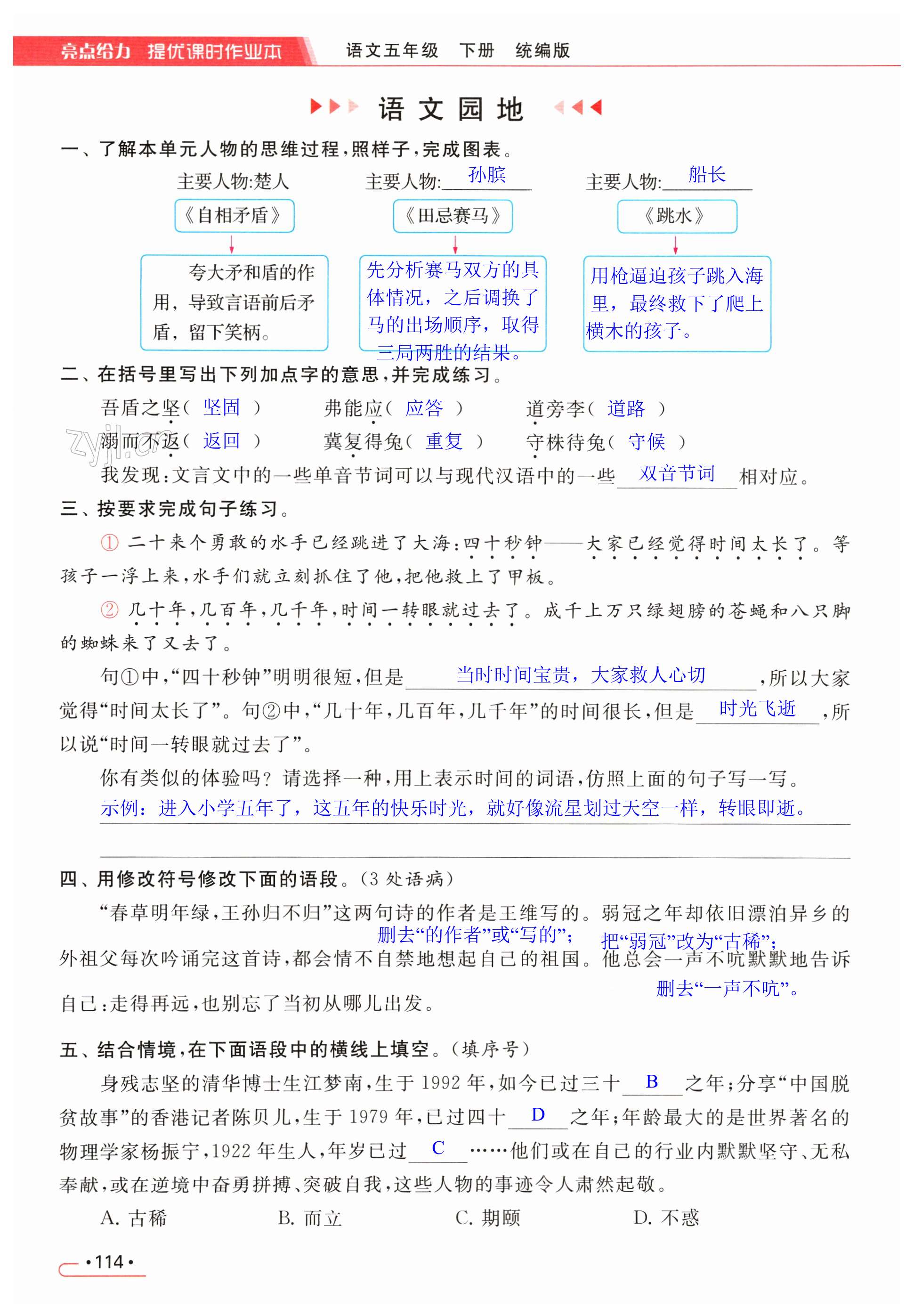 第114页