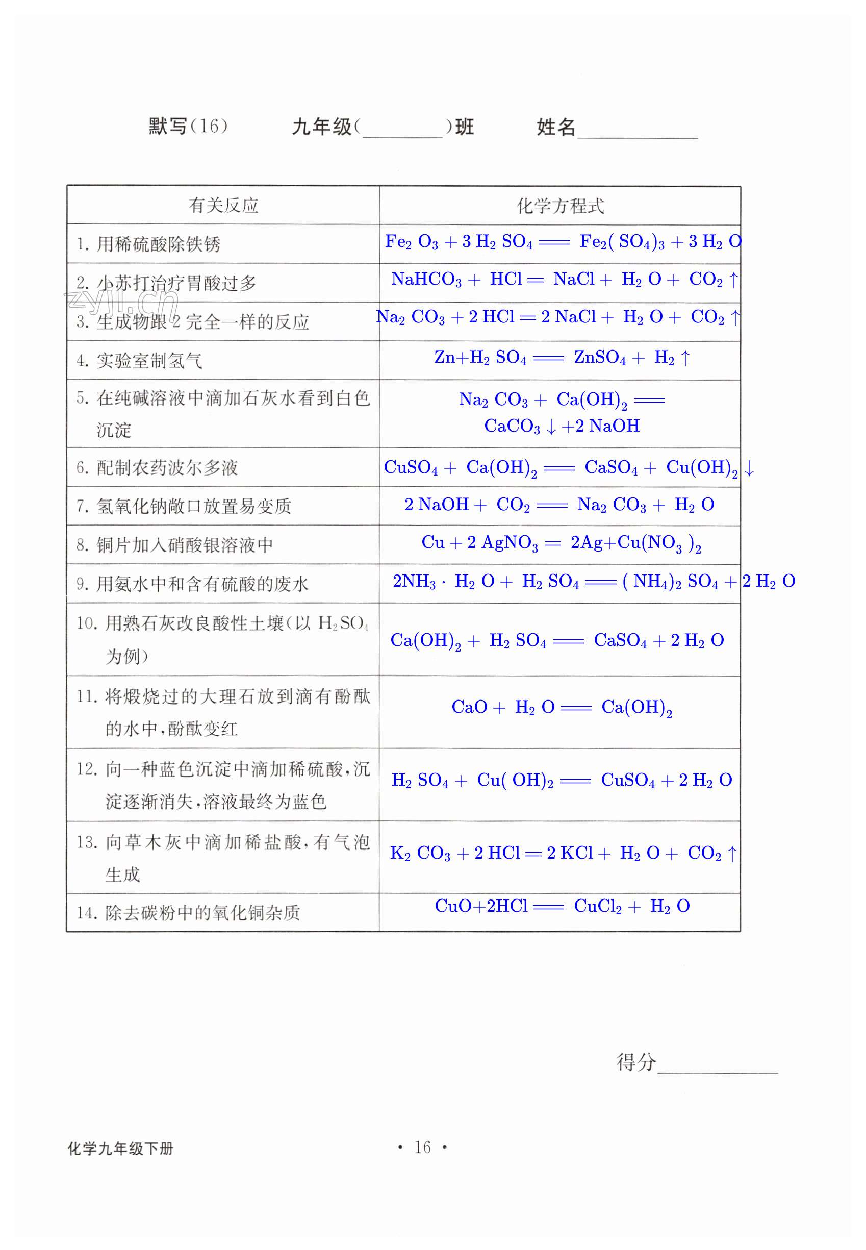 第16頁