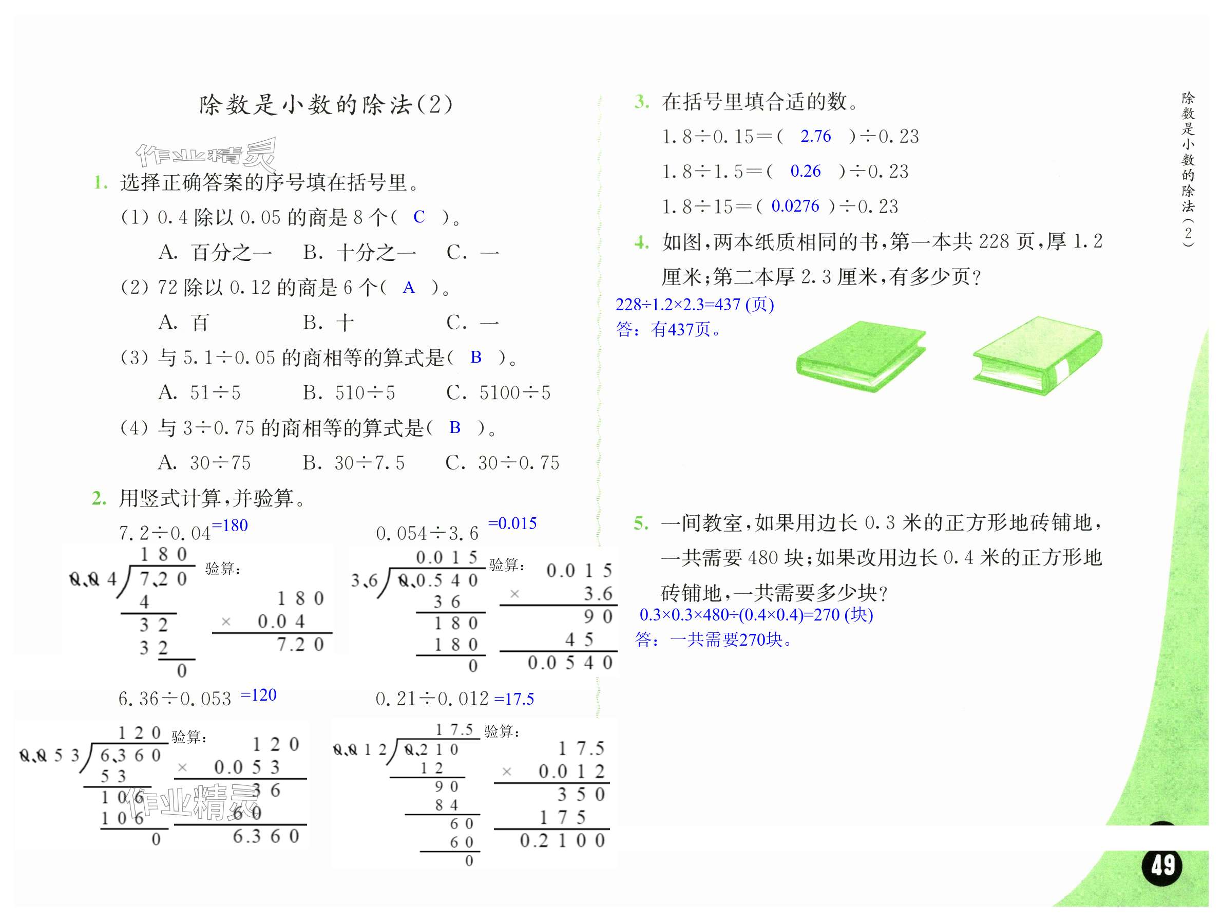 第49頁