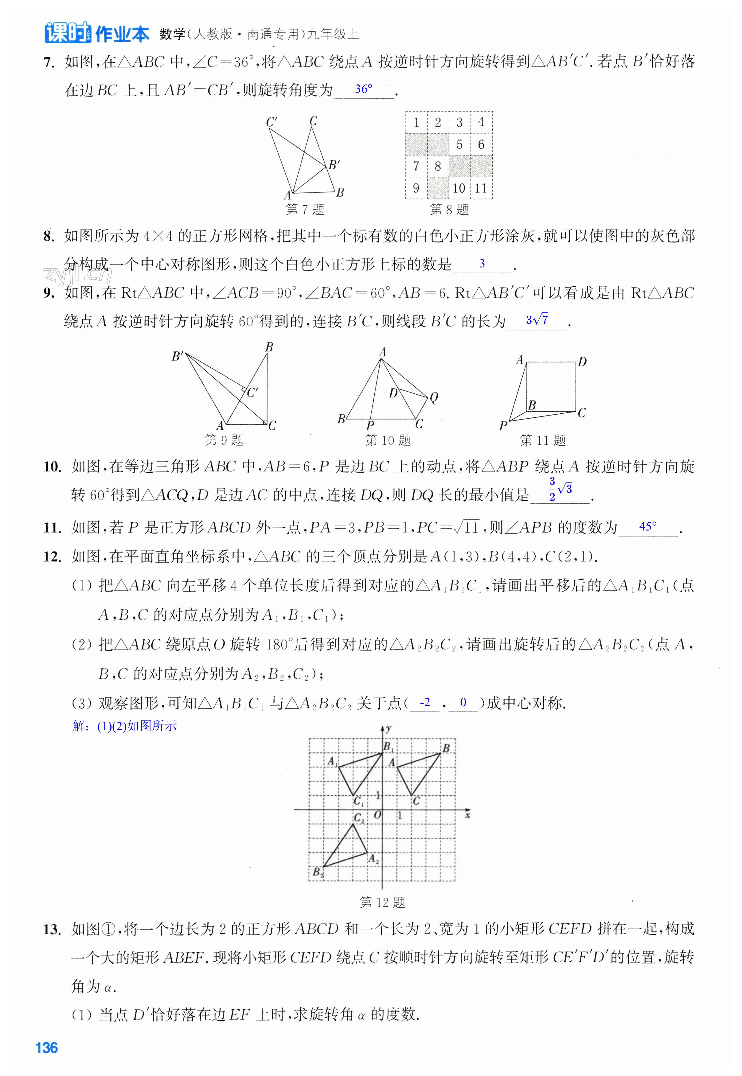 第136页