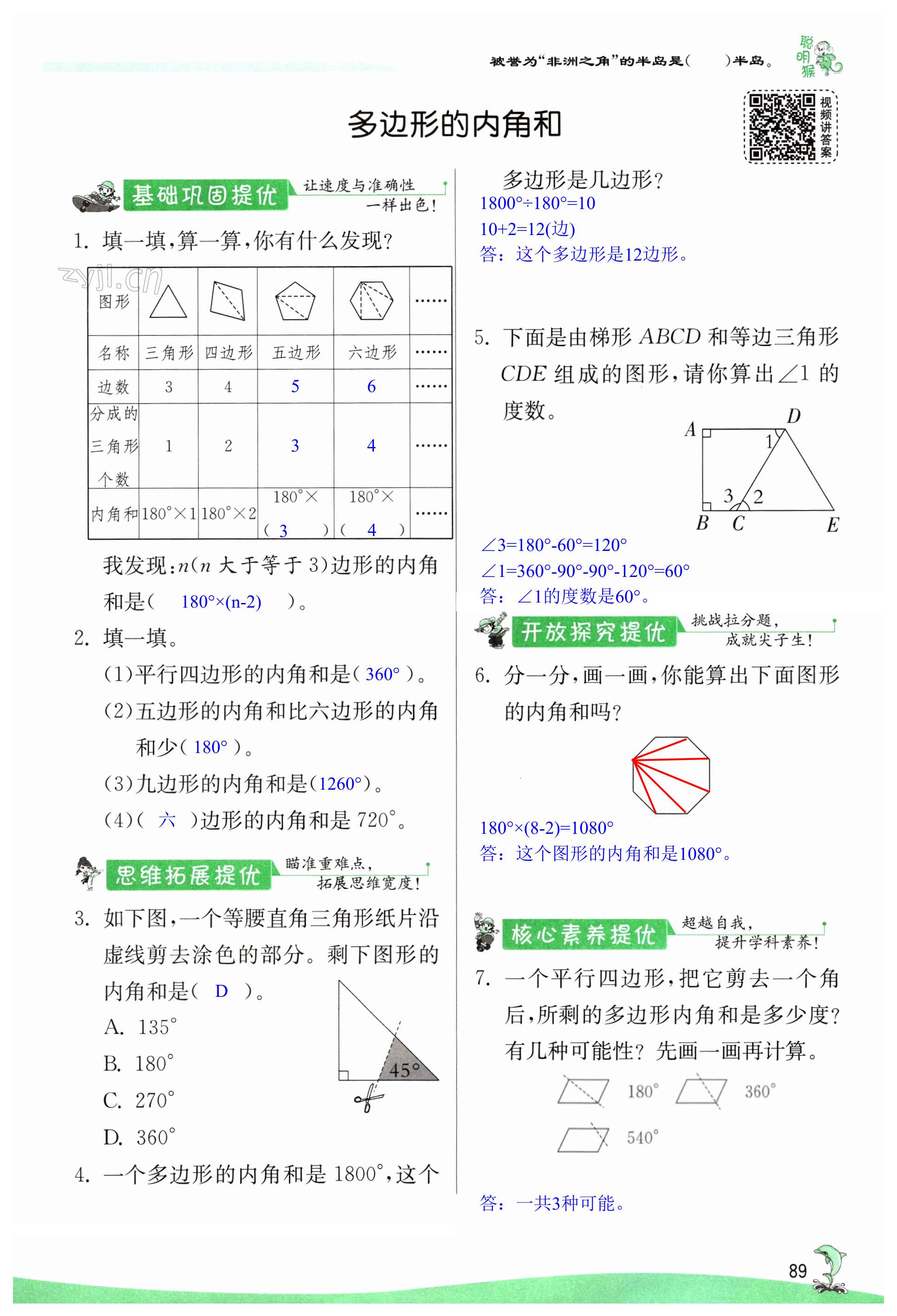 第89頁