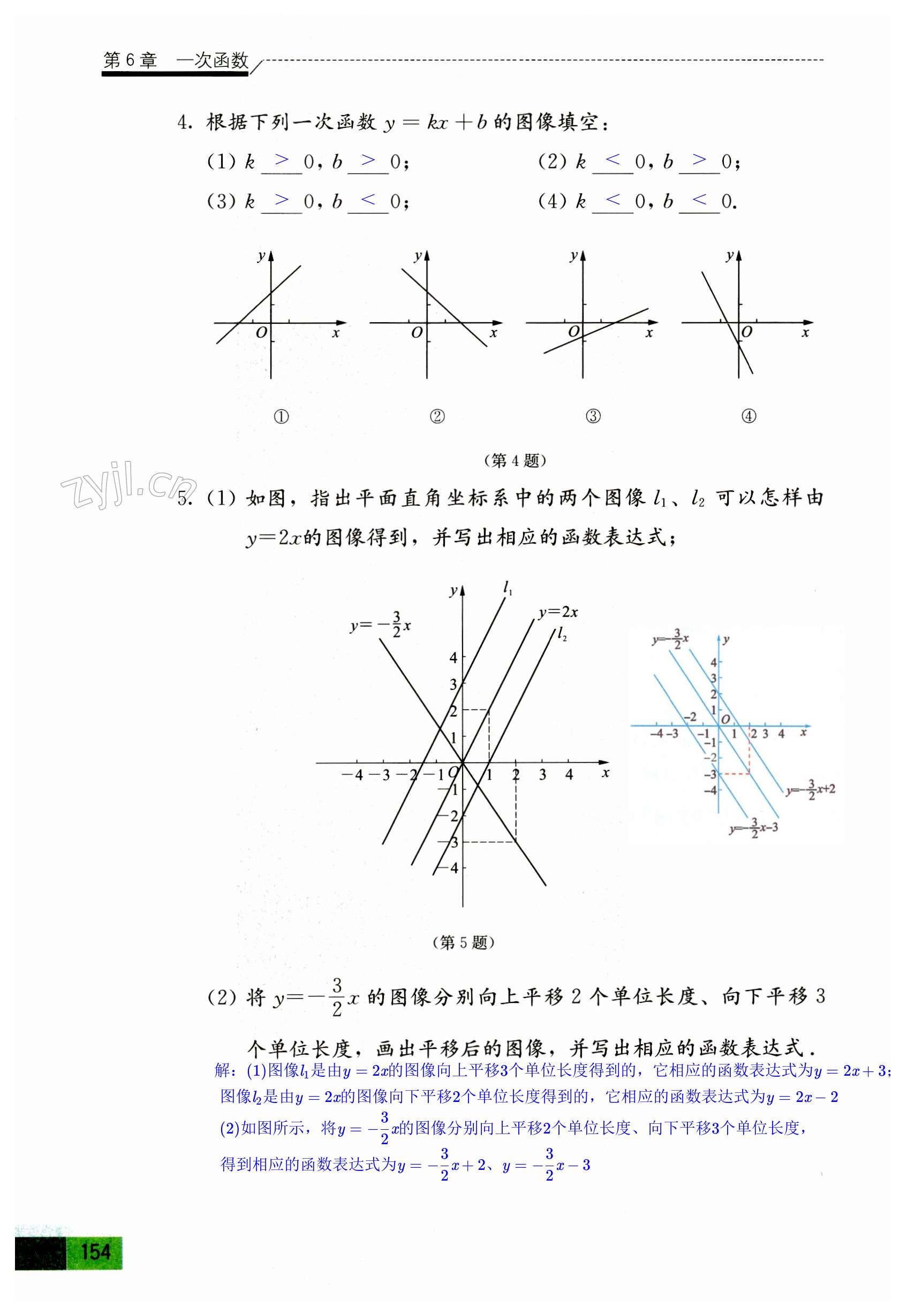 第154頁