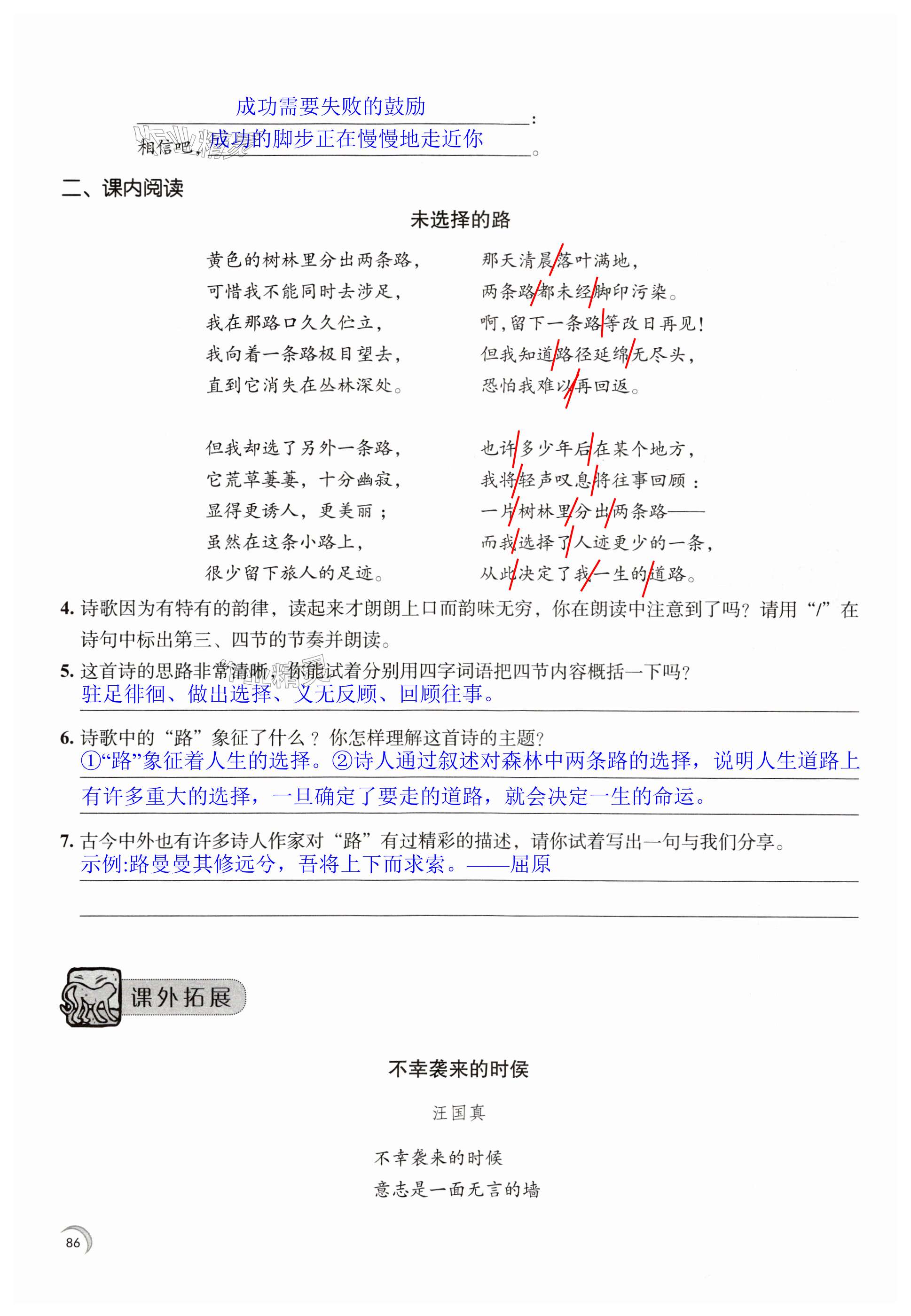 第86页