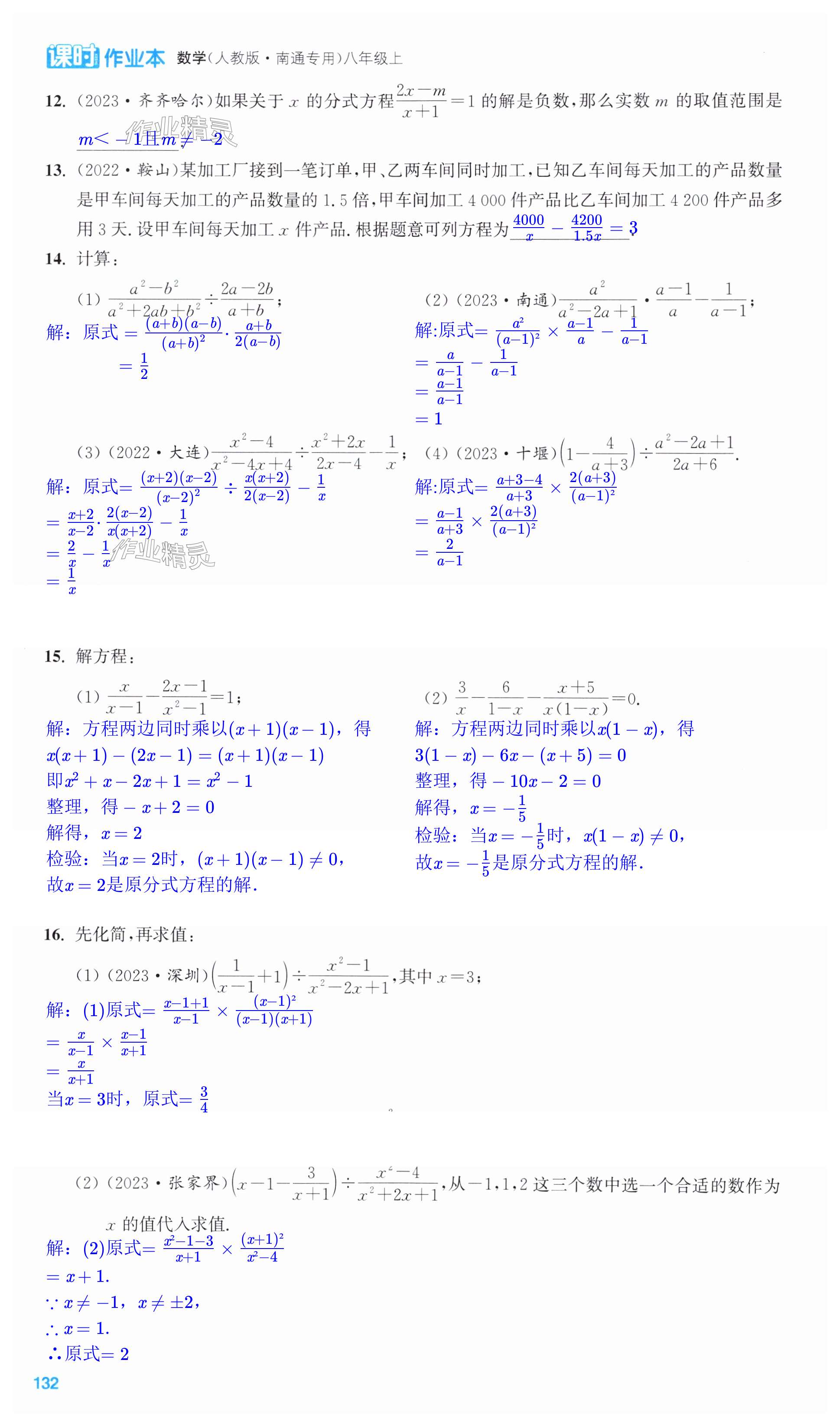 第132页