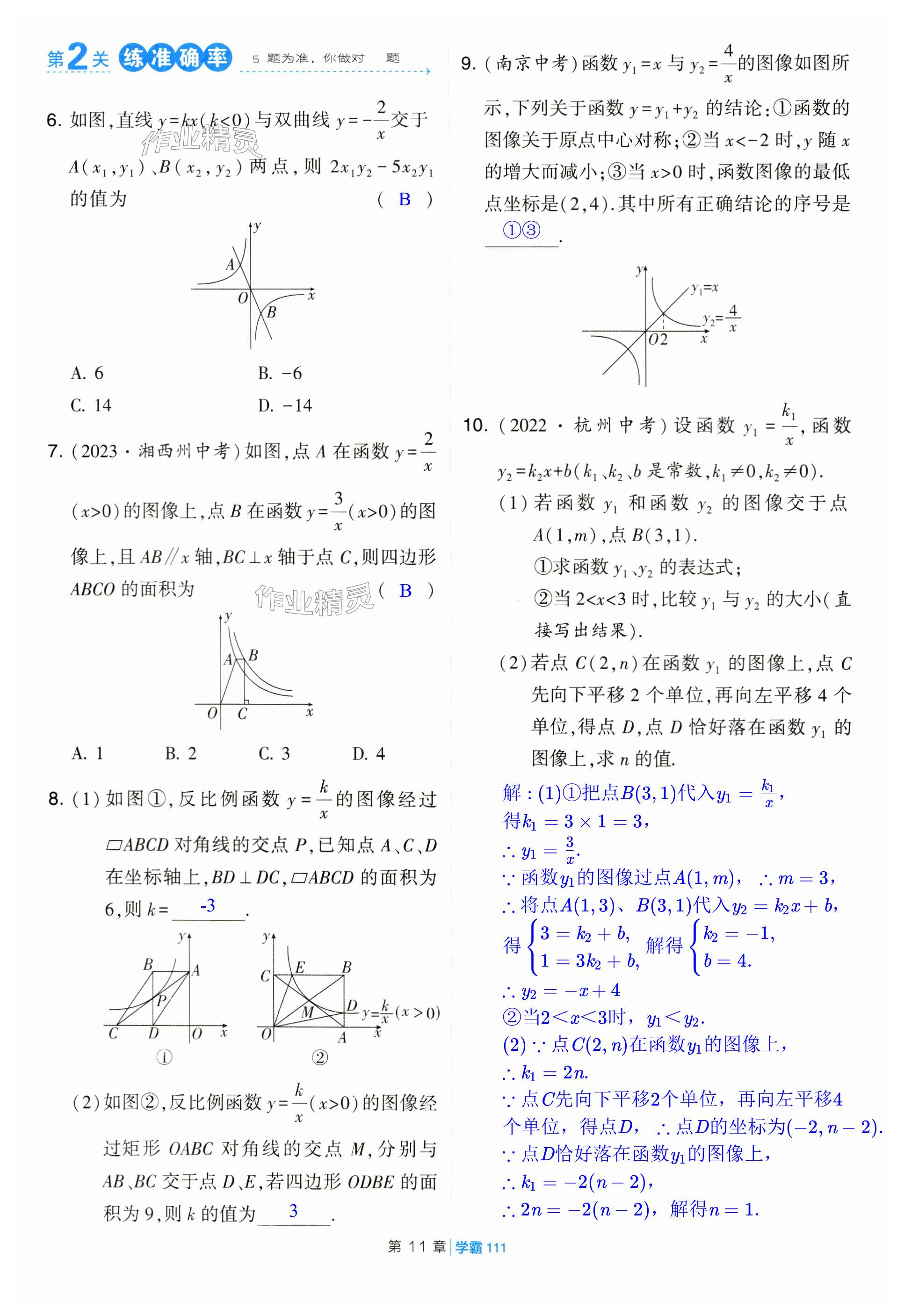 第111页