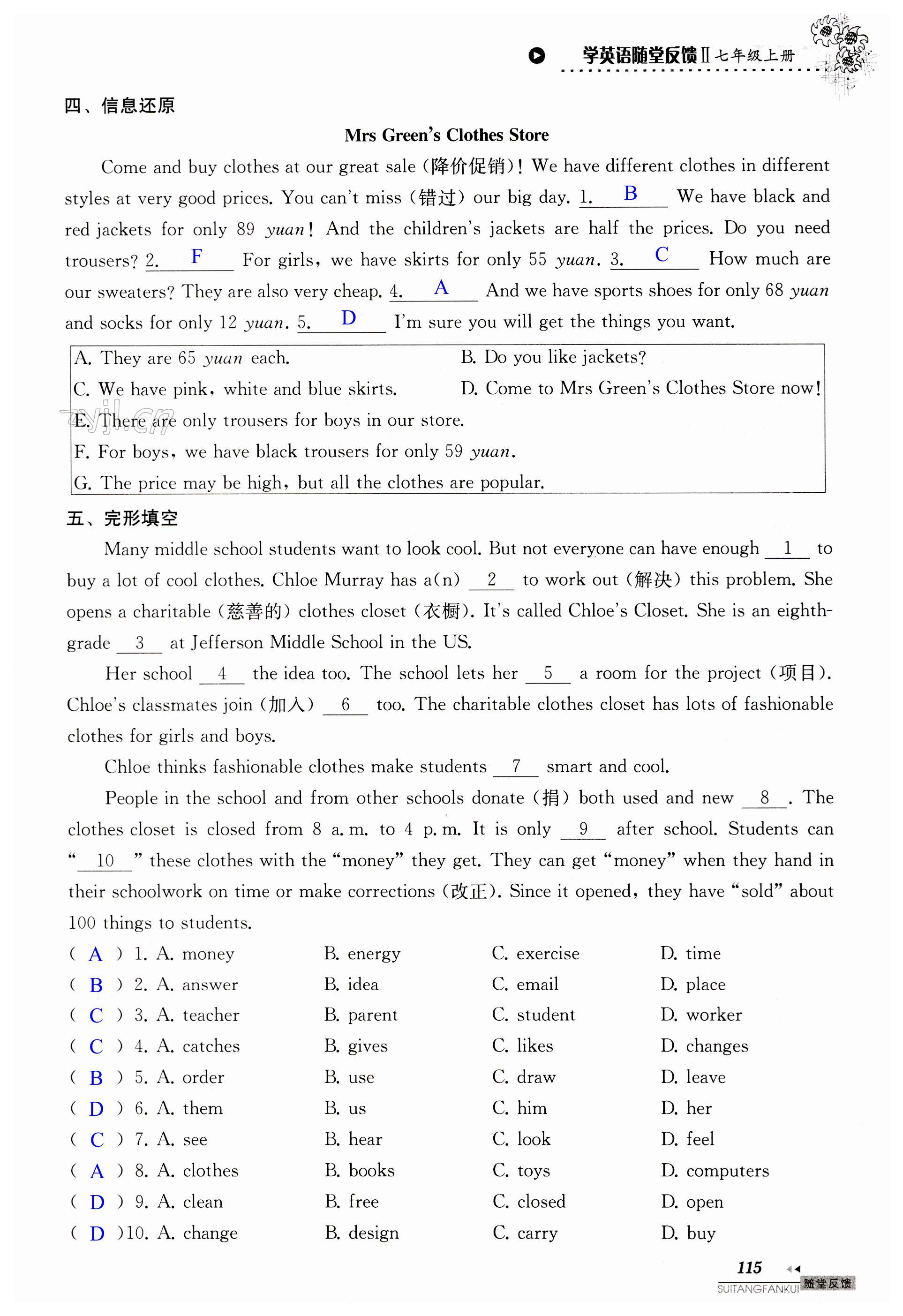 第115頁(yè)