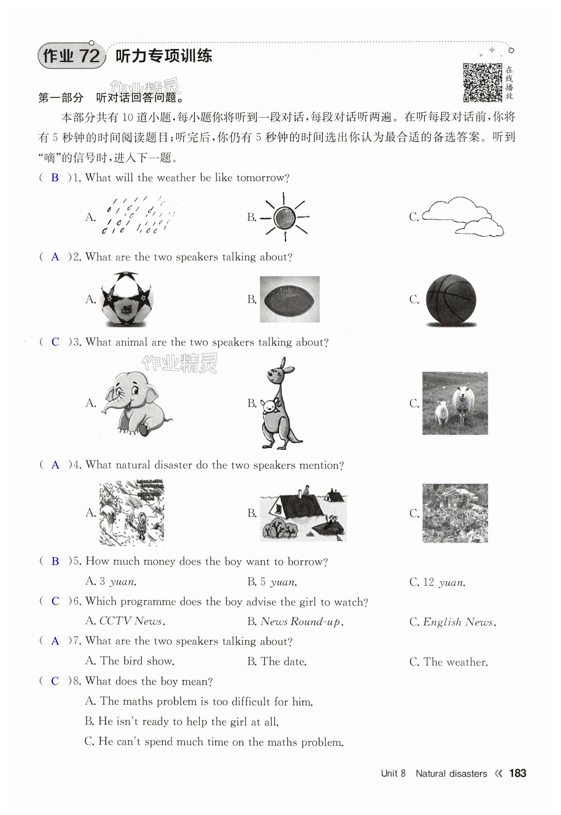 第183頁