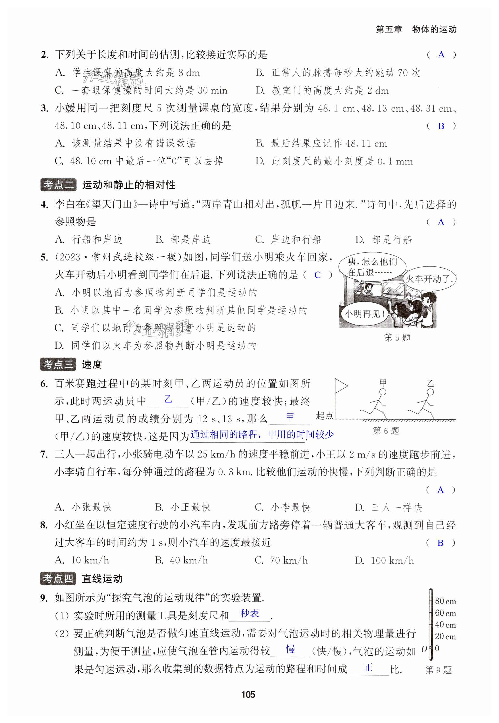 第105页