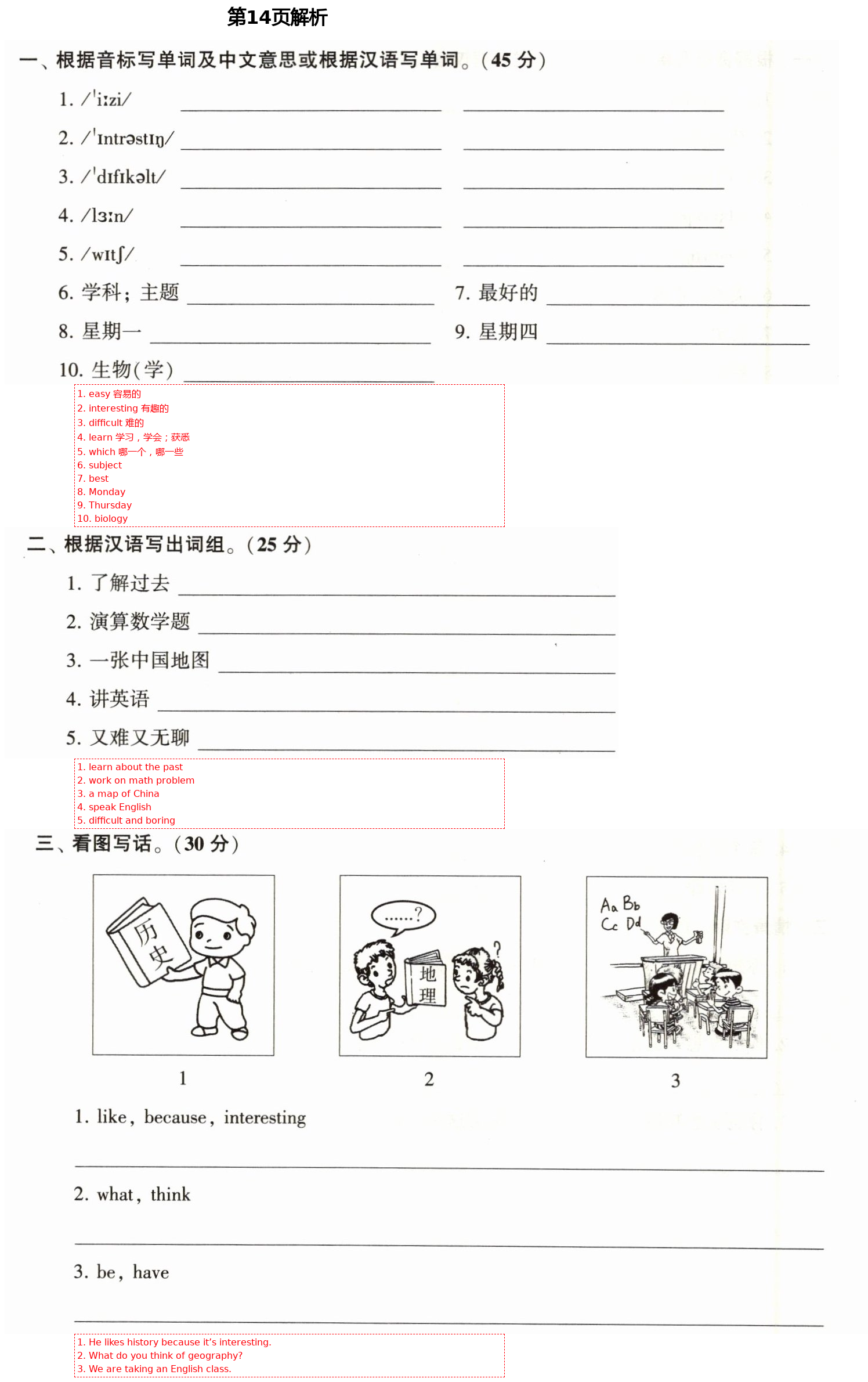 2021年初中英語同步練習加過關測試七年級英語下冊仁愛版 第14頁