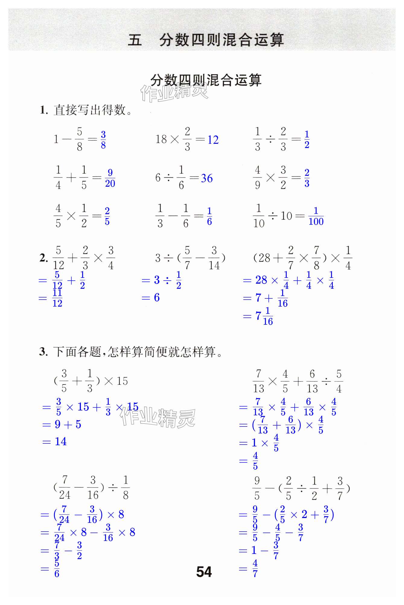 第54頁(yè)