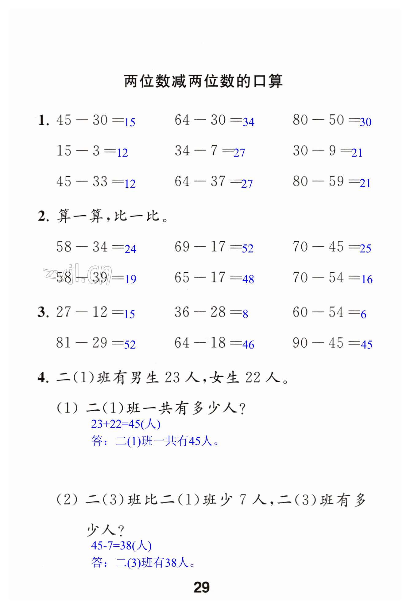 第29頁