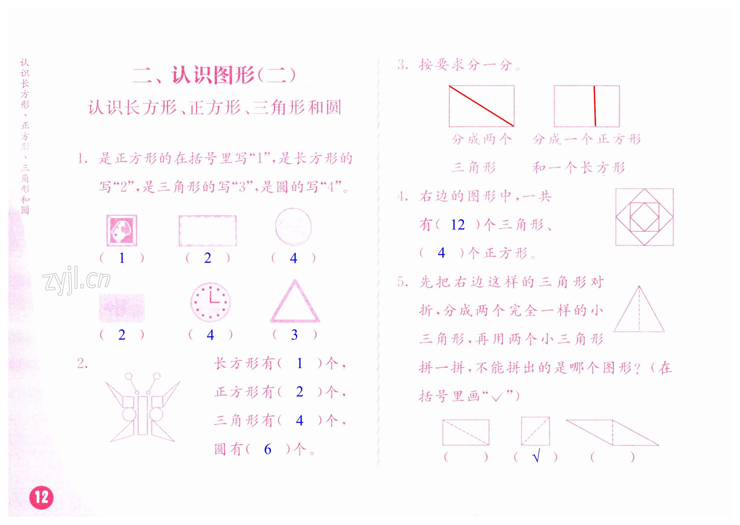 第12頁