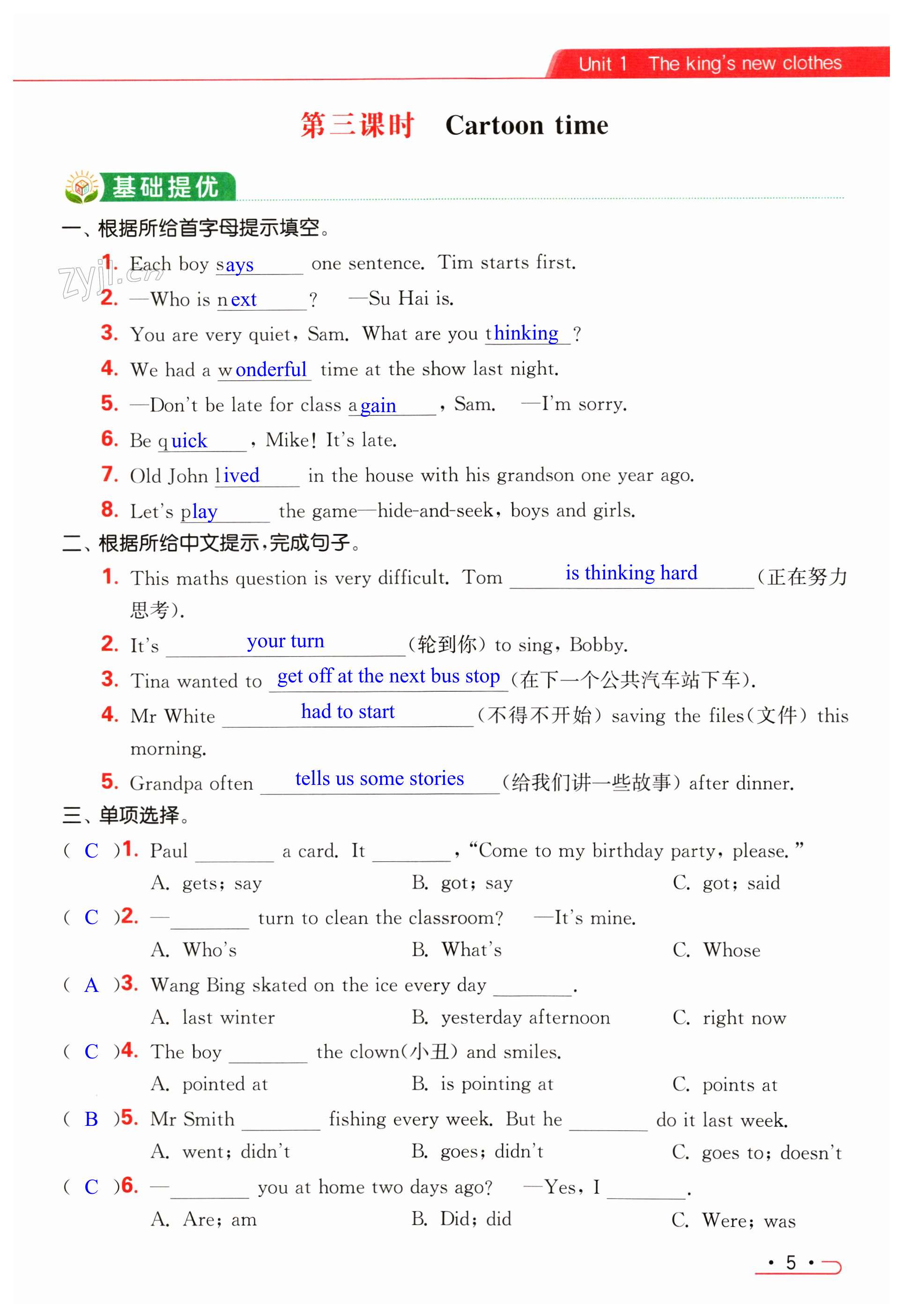 第5页
