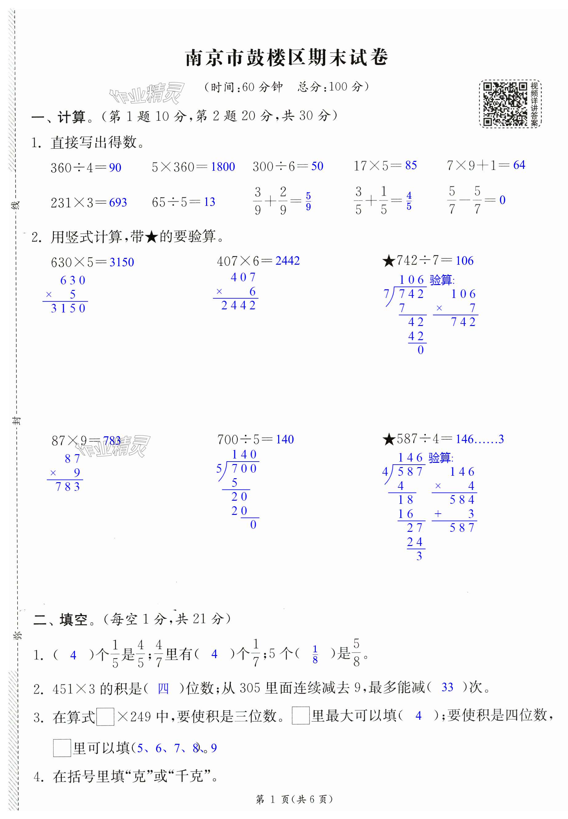 第1頁