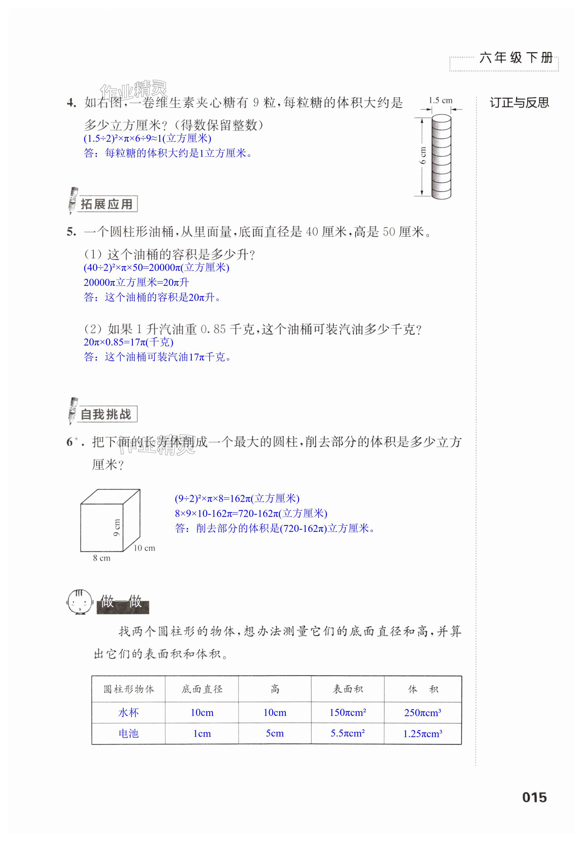 第15頁