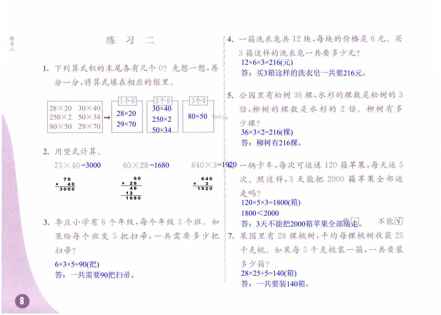 第8页