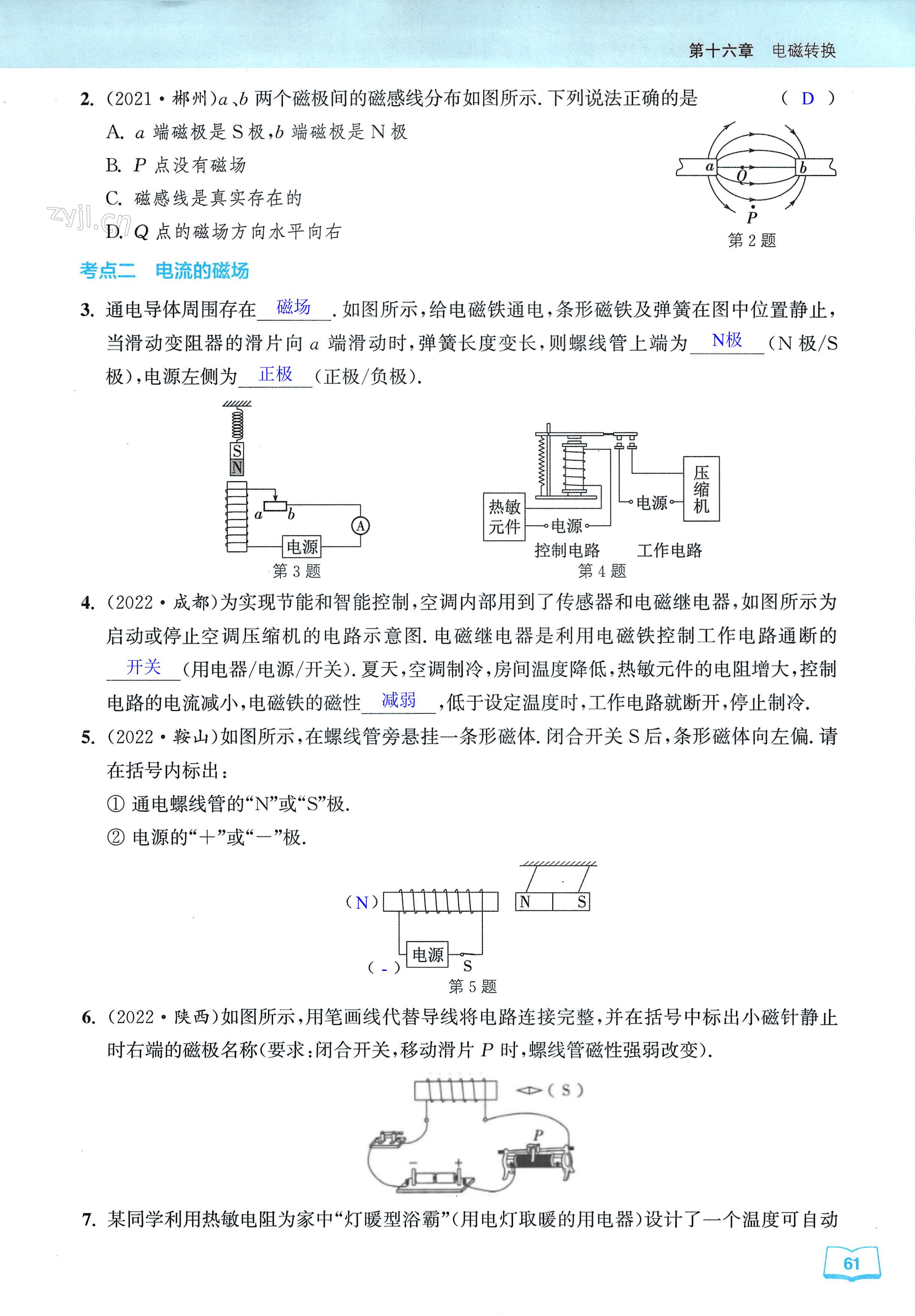 第61页