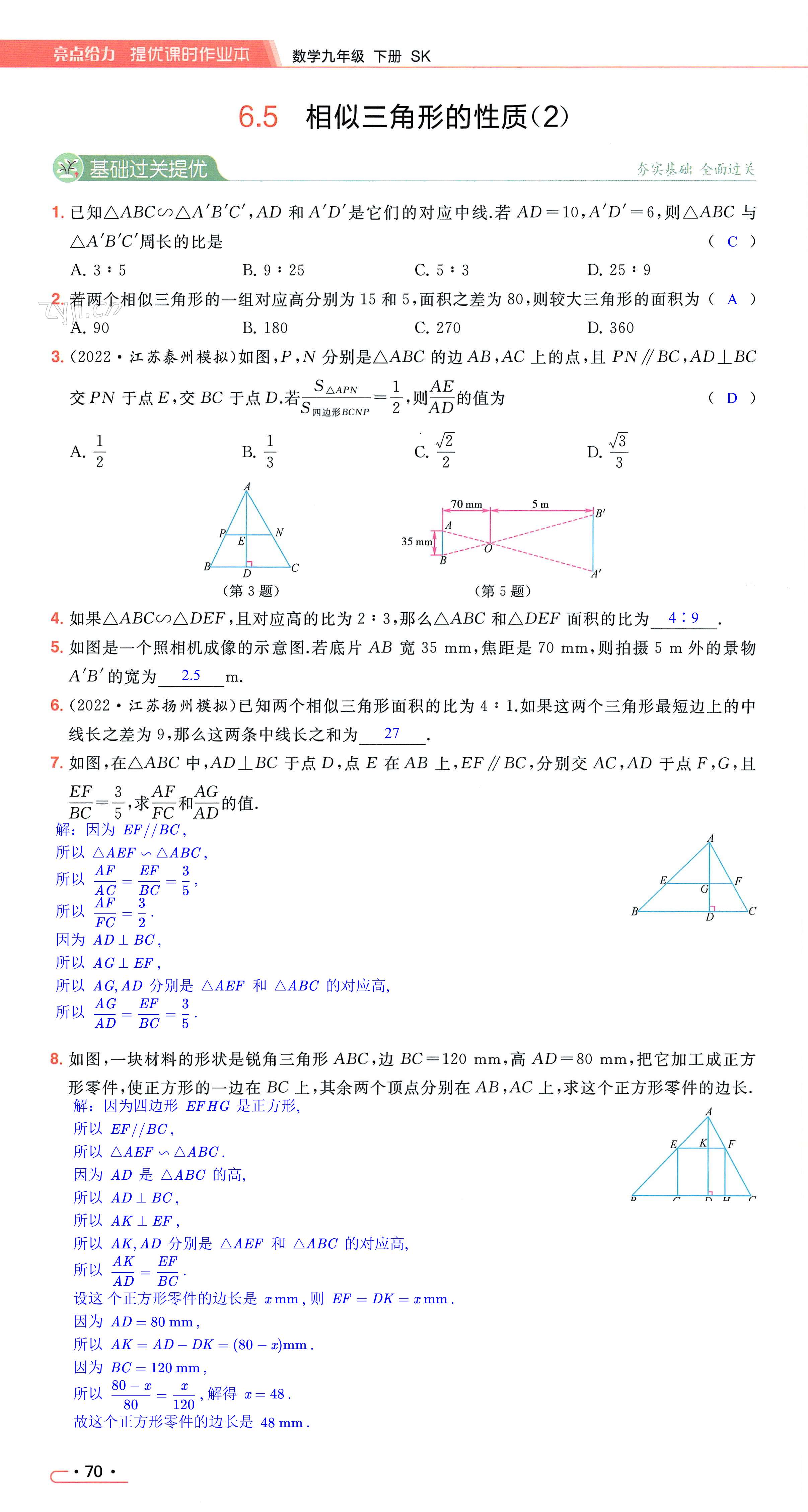 第70页