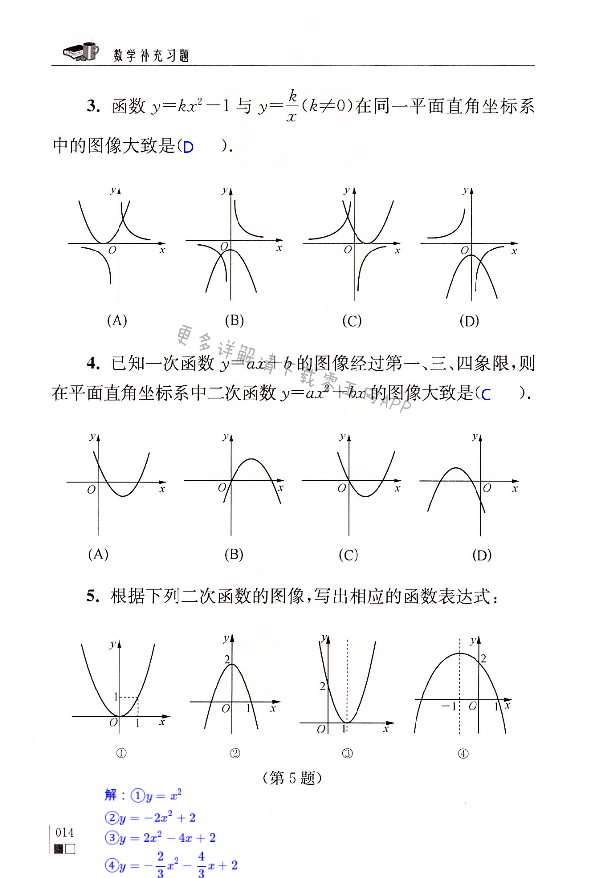 第14頁