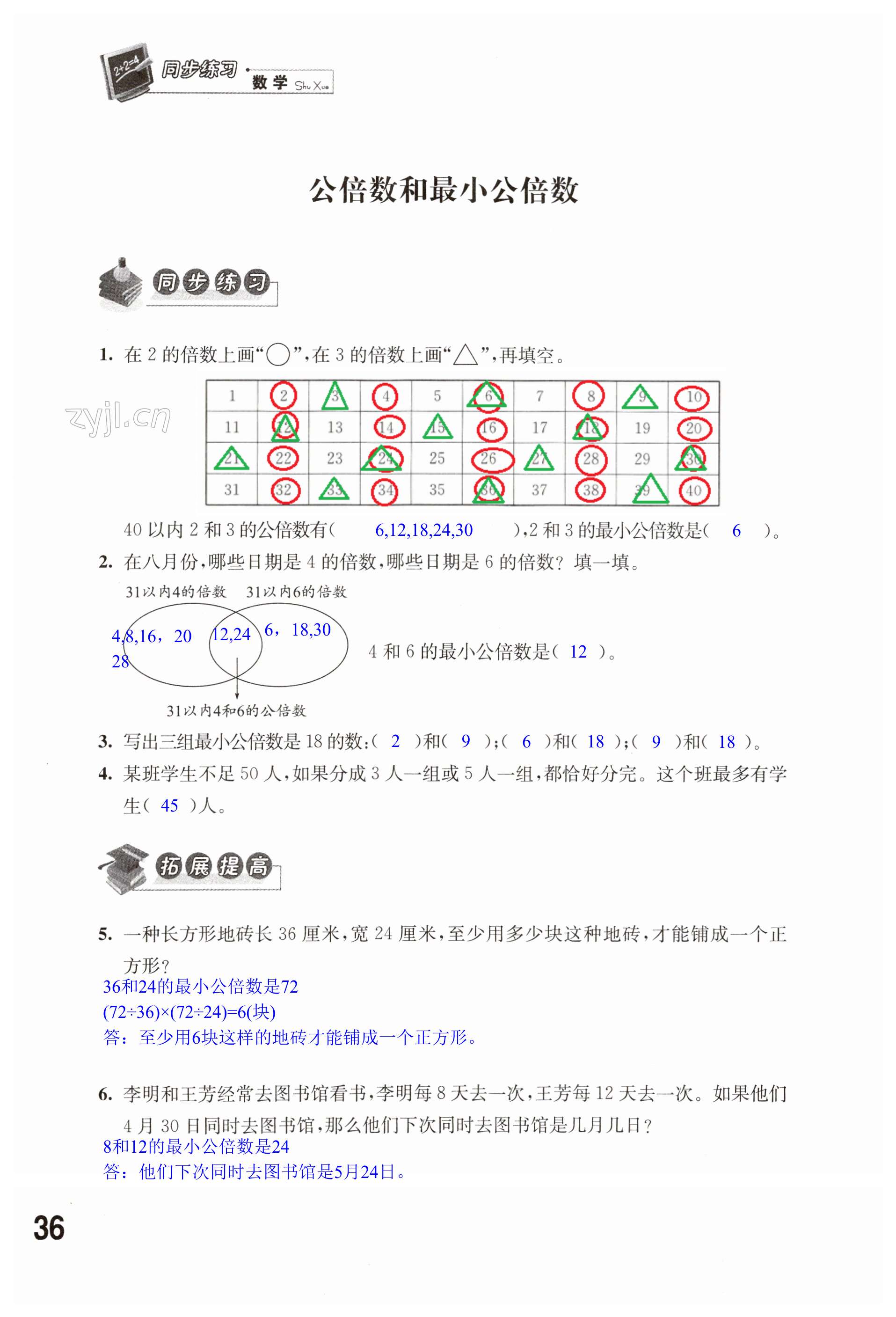 第36頁