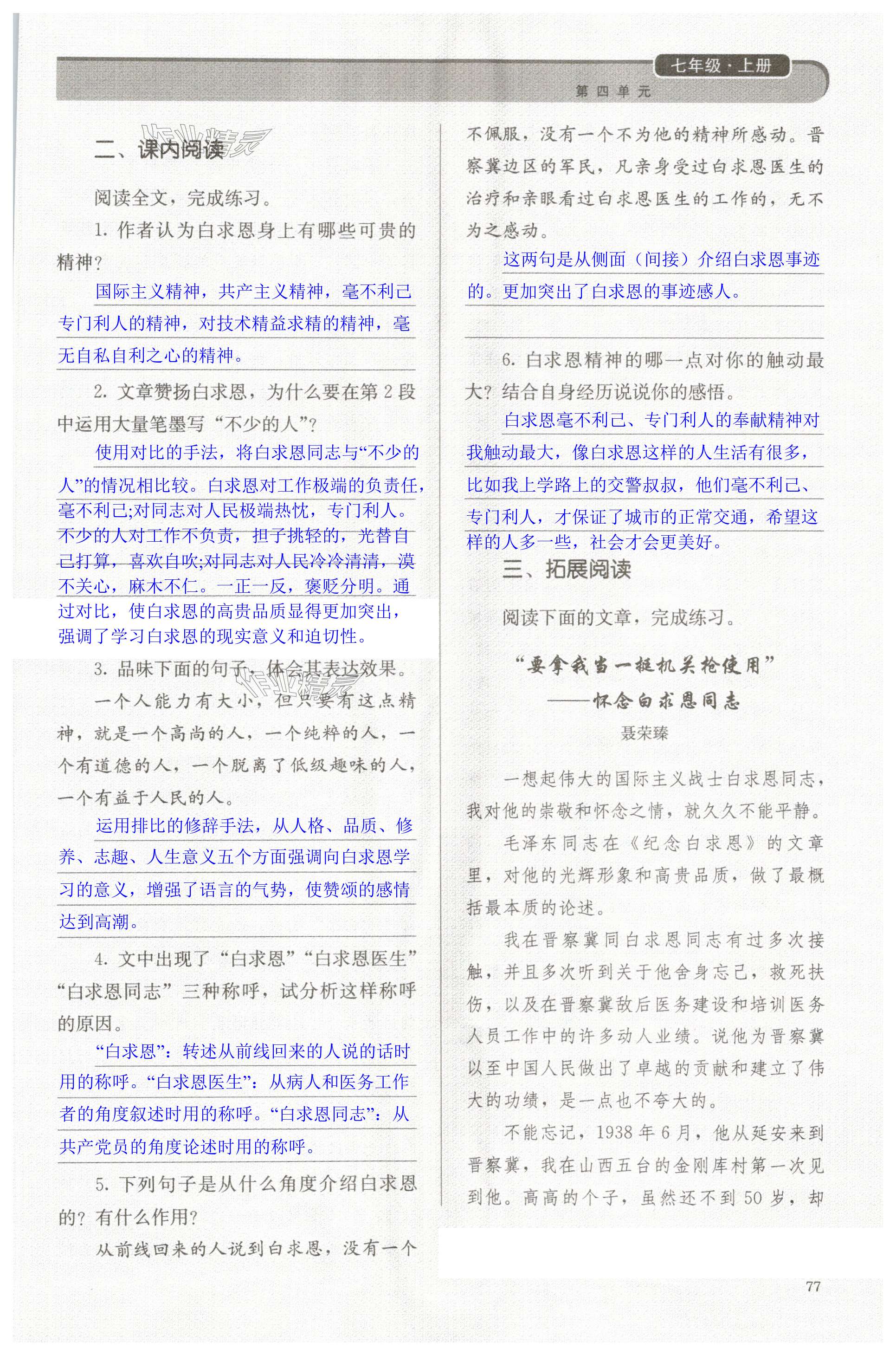 第77页