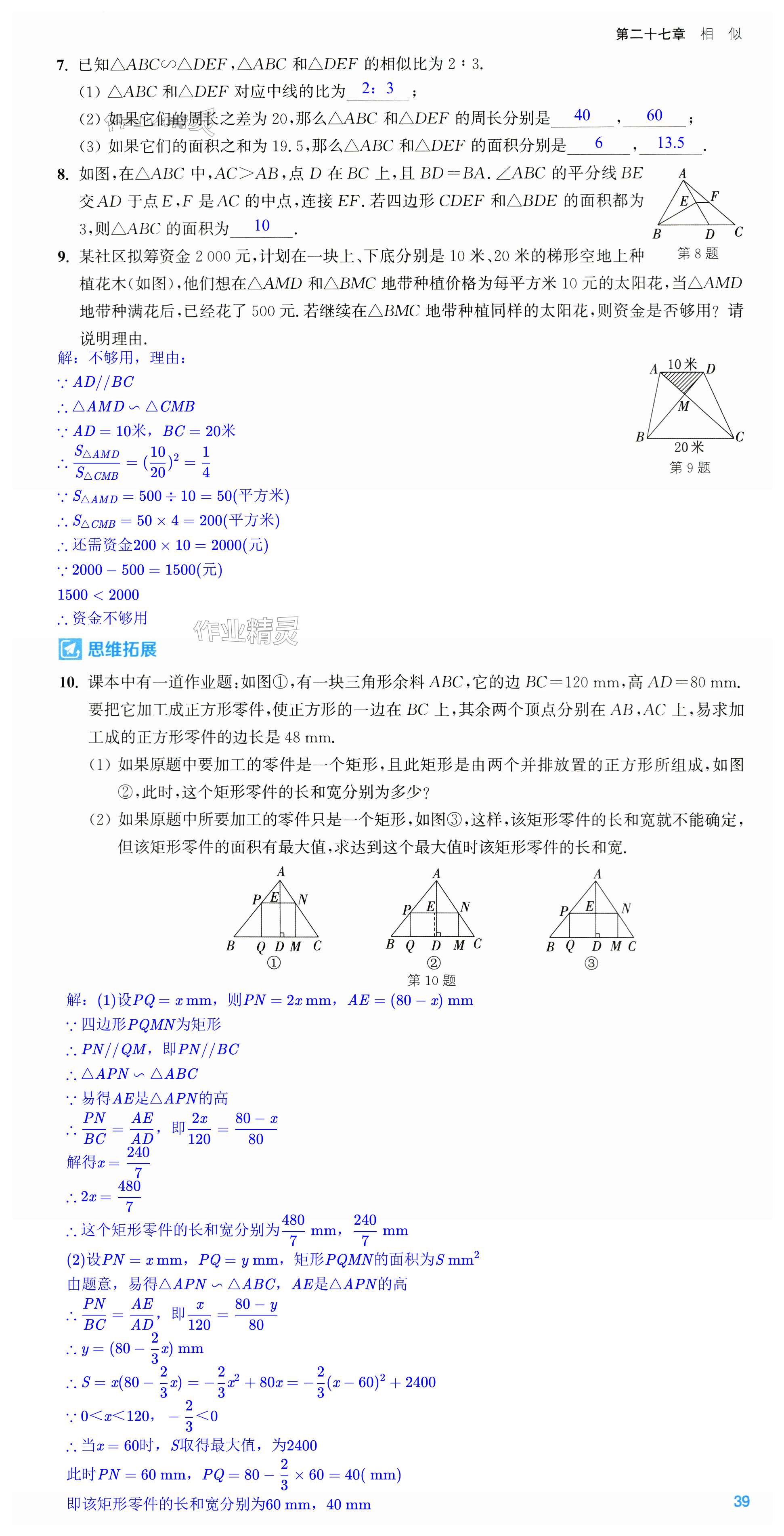 第39页