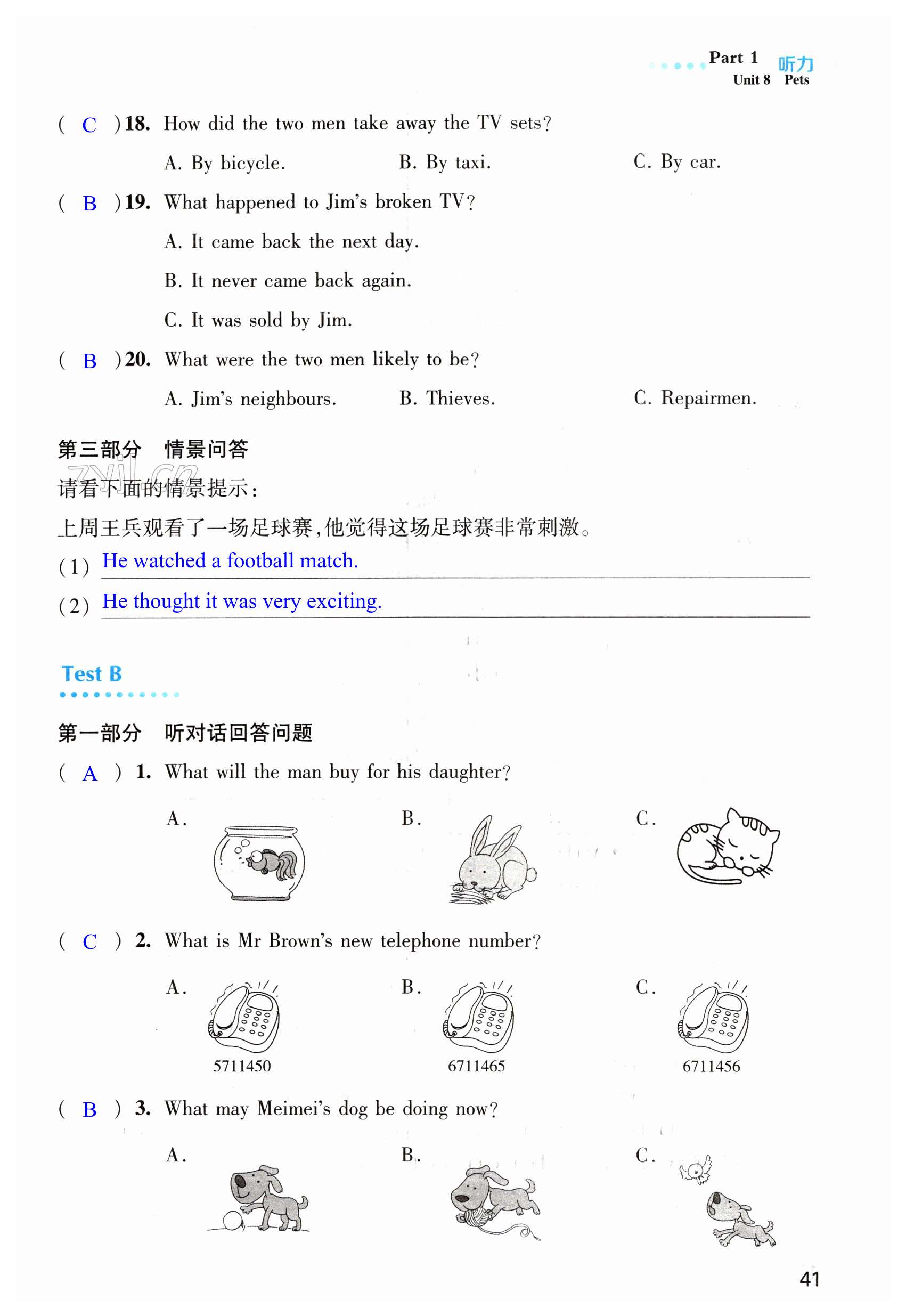 第41页