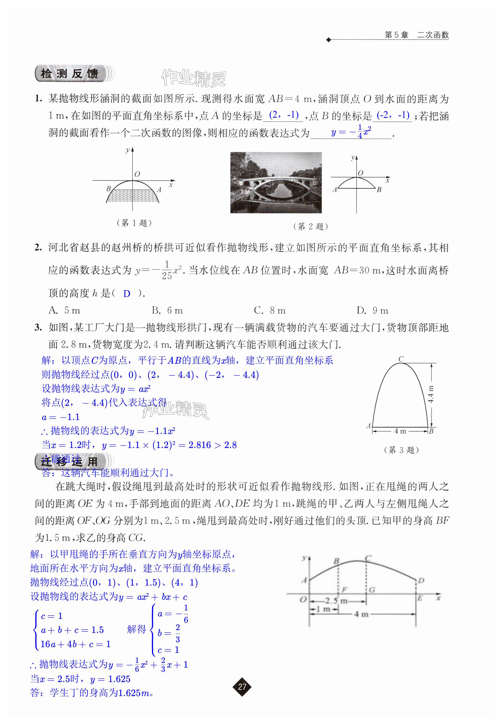 第27頁