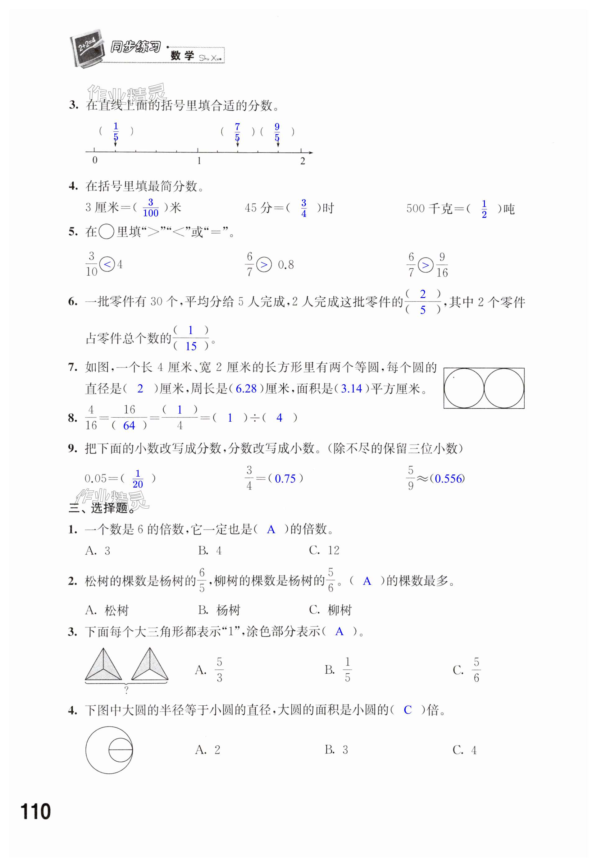 第110頁