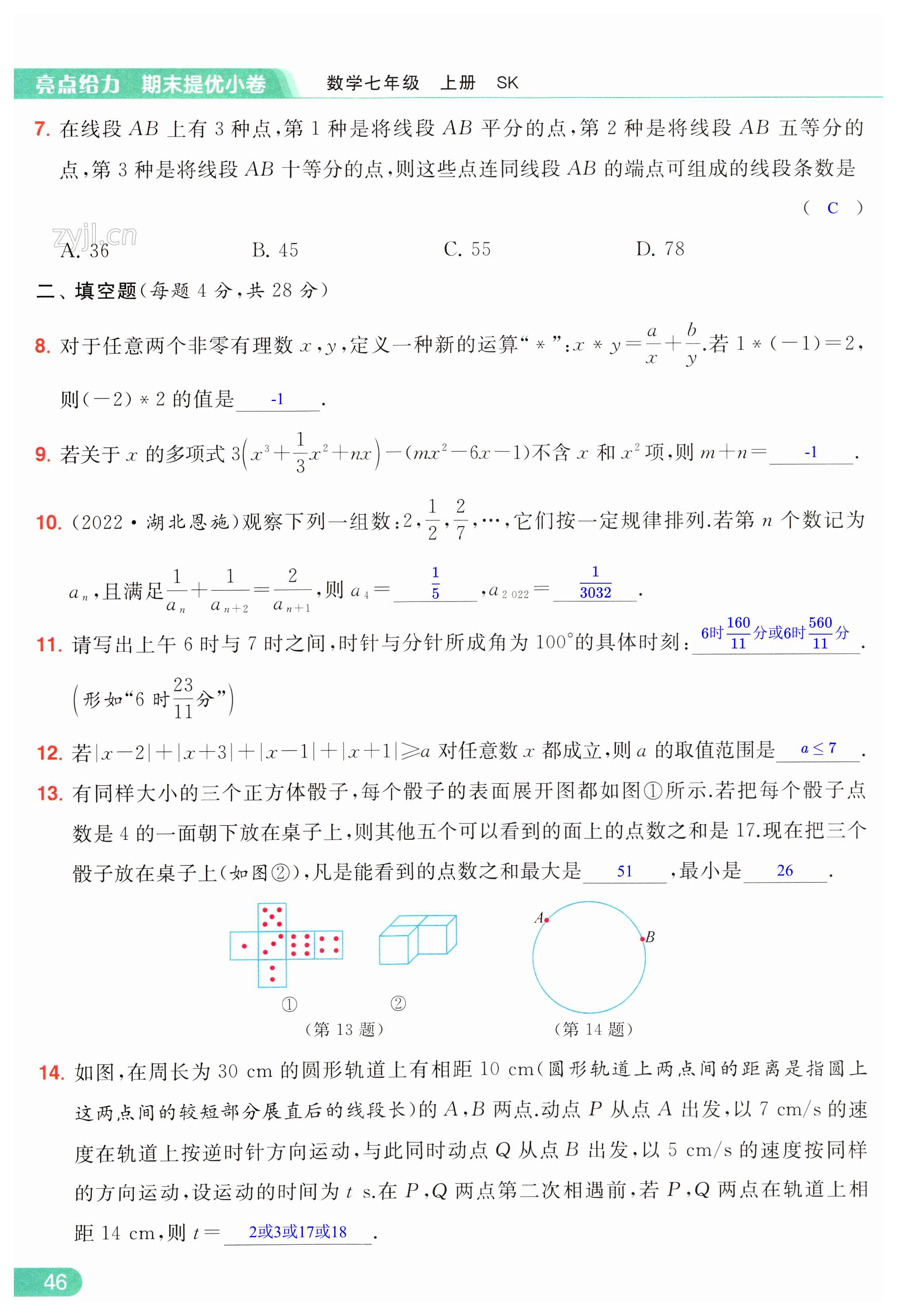 第46页