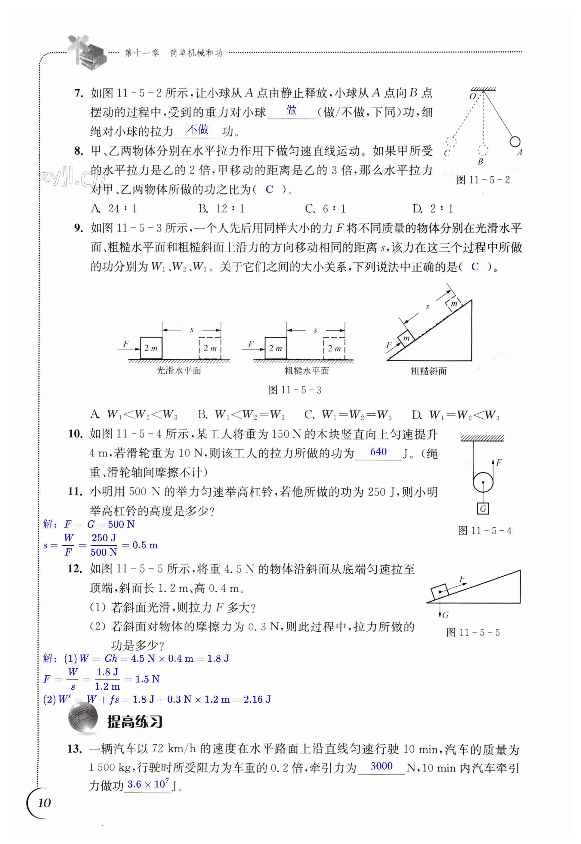 第10頁