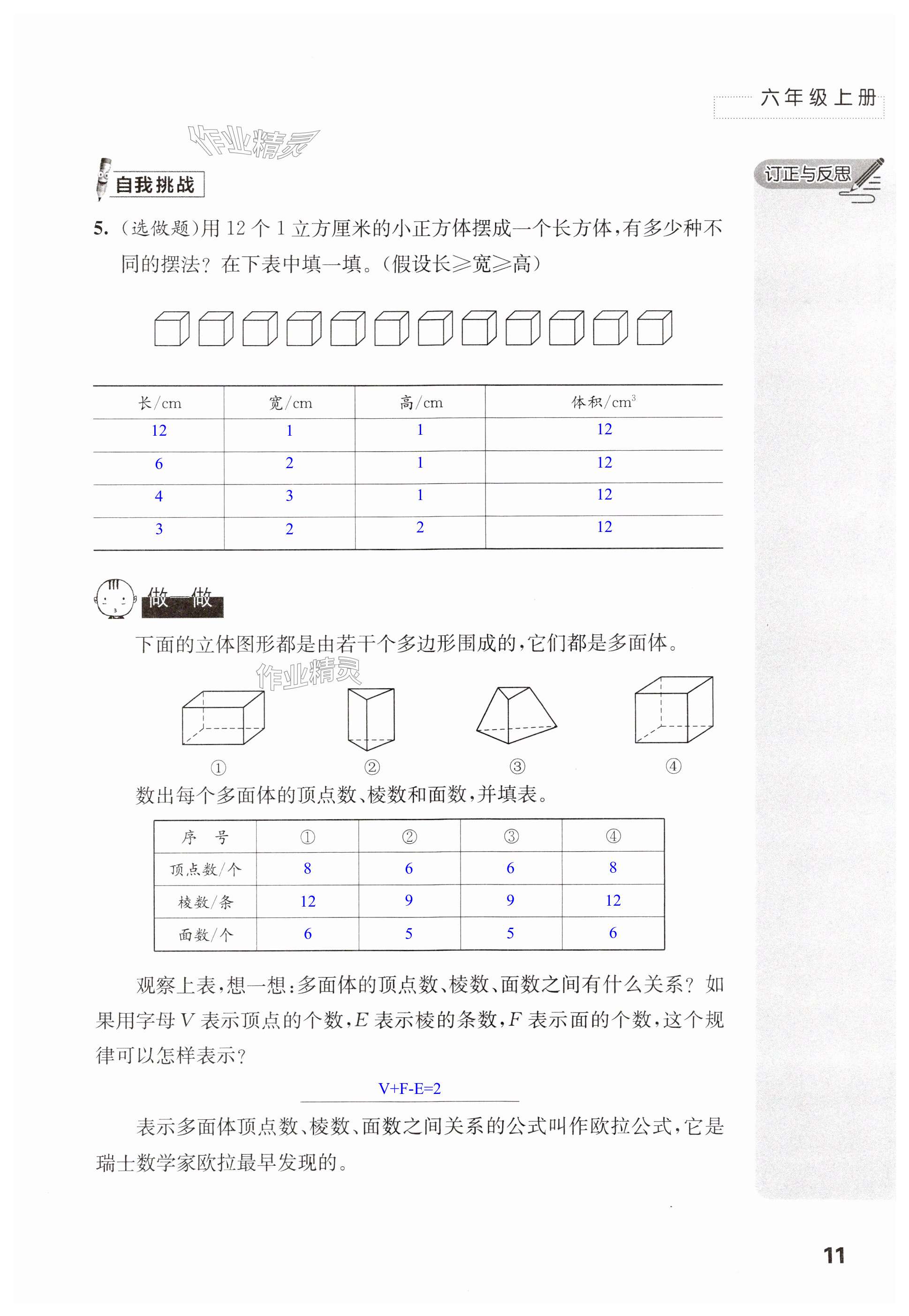 第11頁