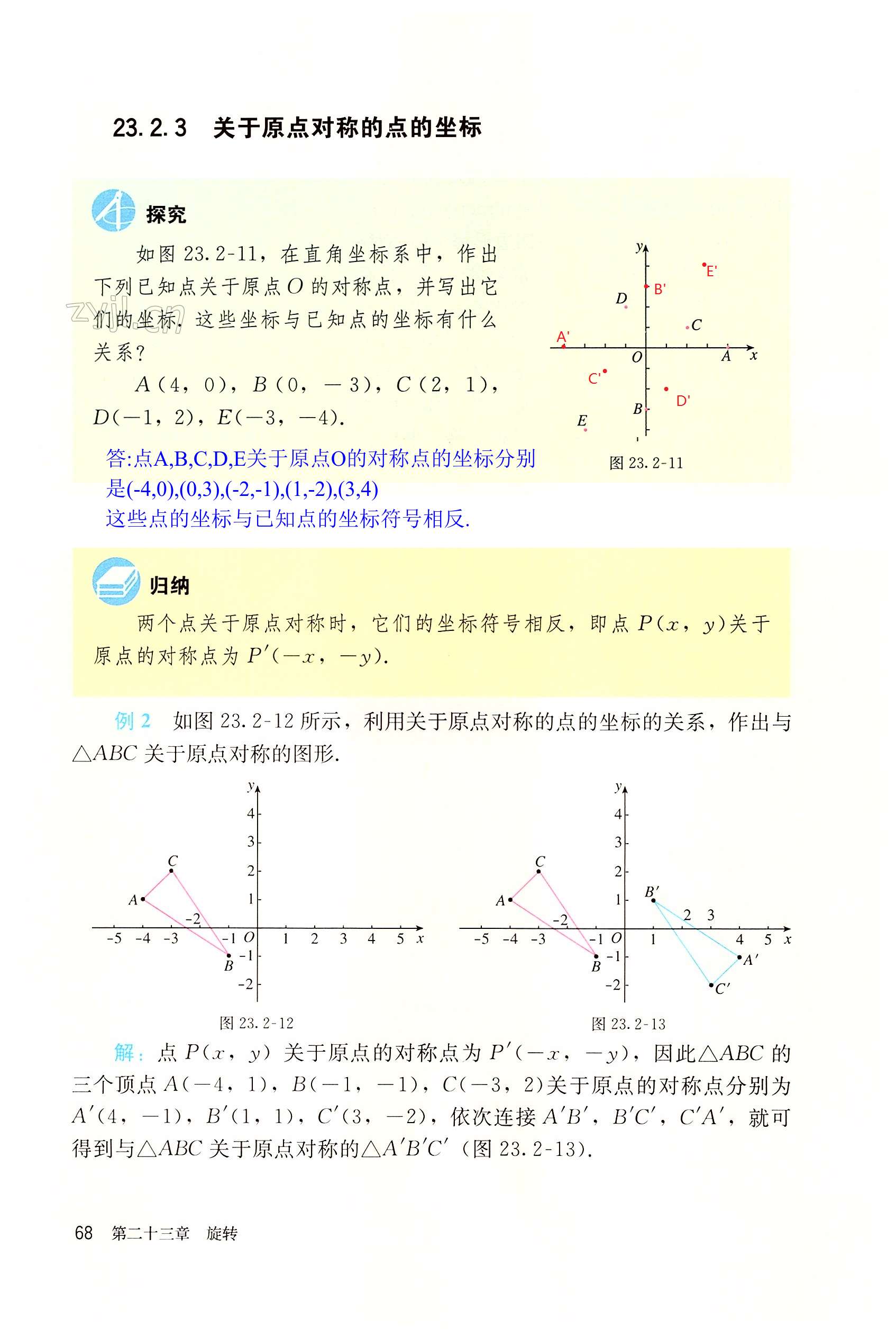 第68頁