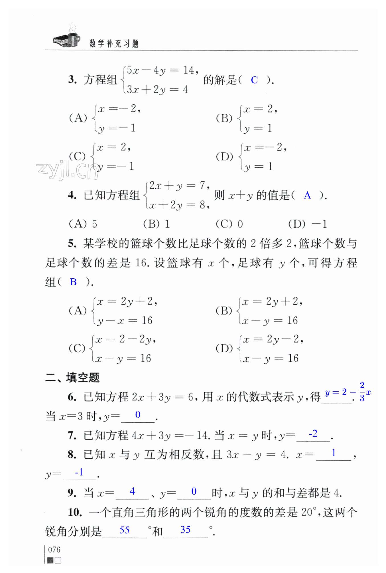 第76頁