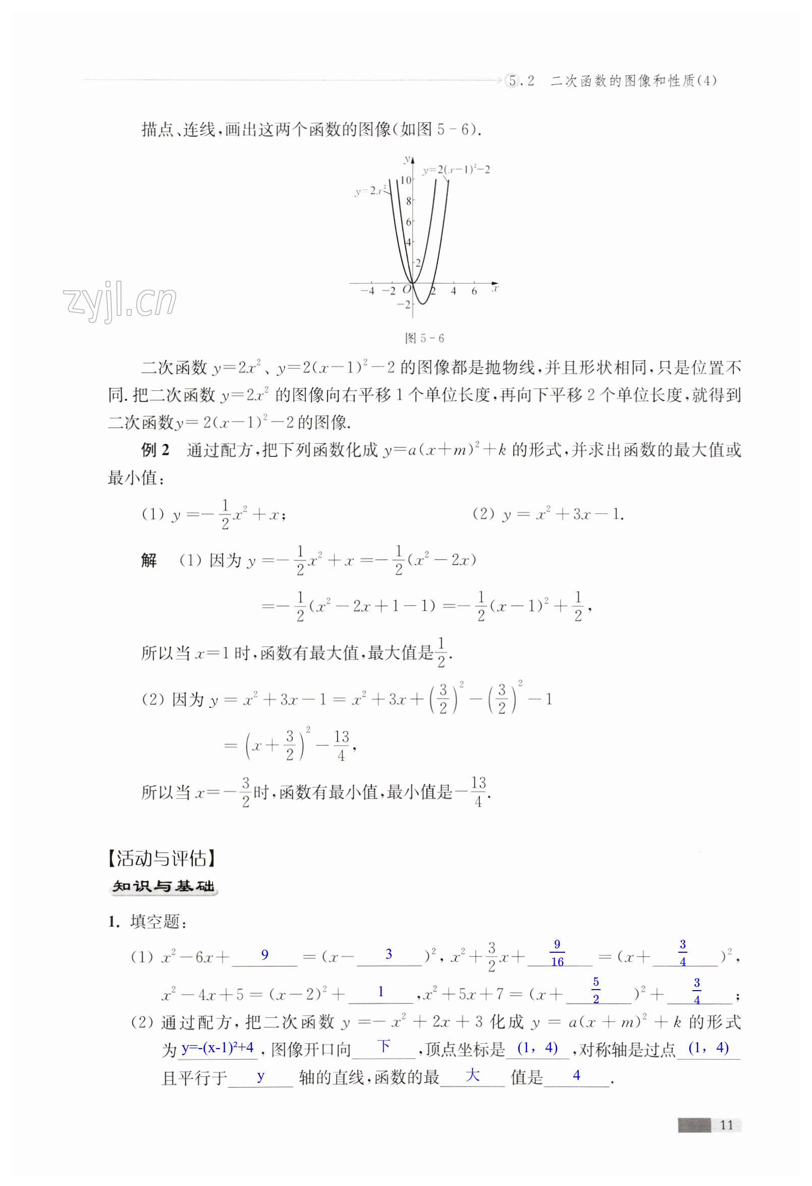 第11頁(yè)