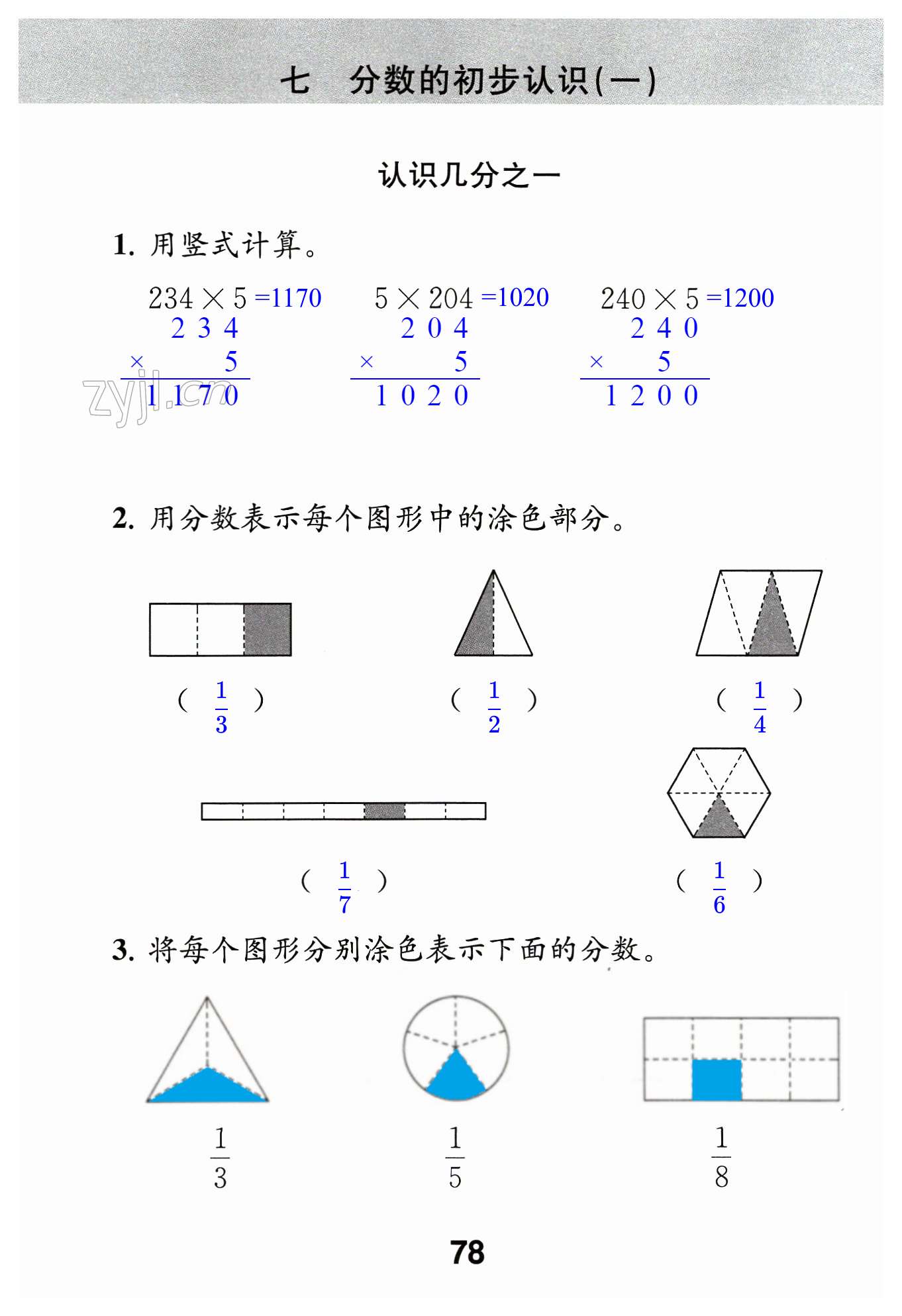 第78頁