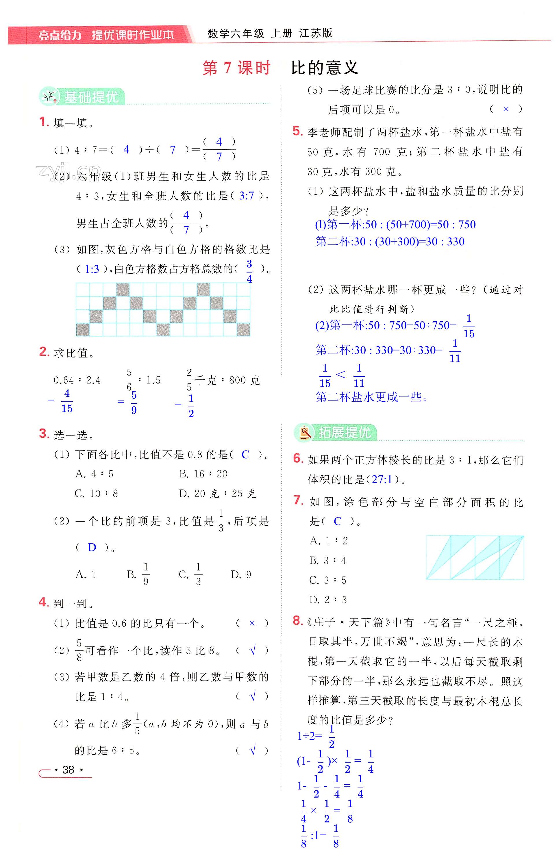 第38页