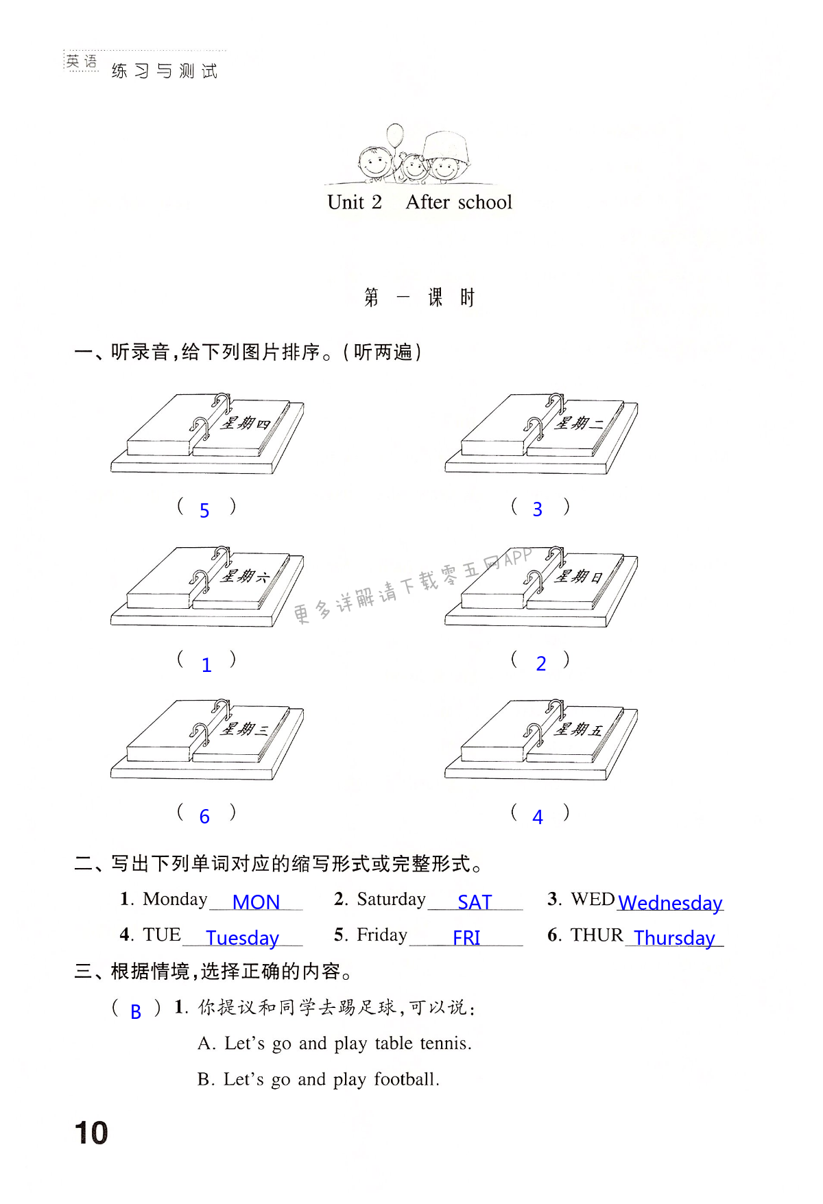 第10頁