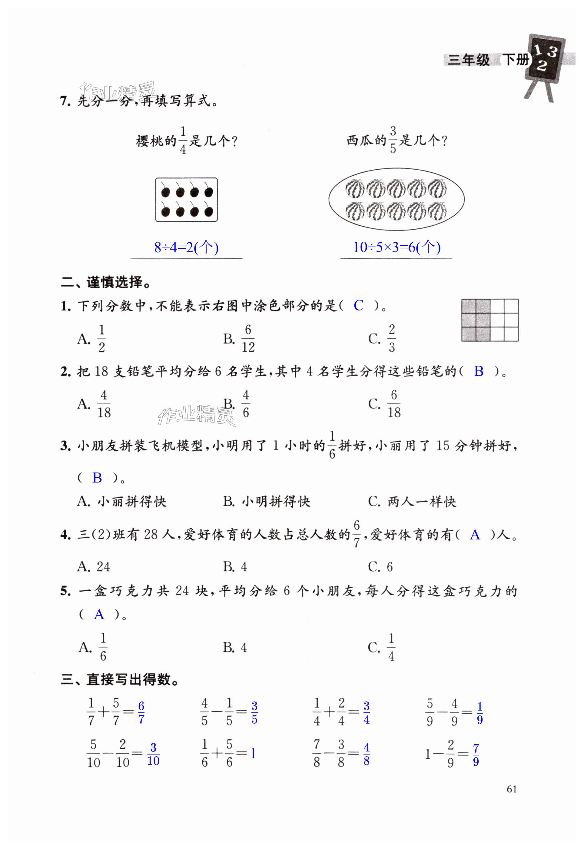 第61頁(yè)