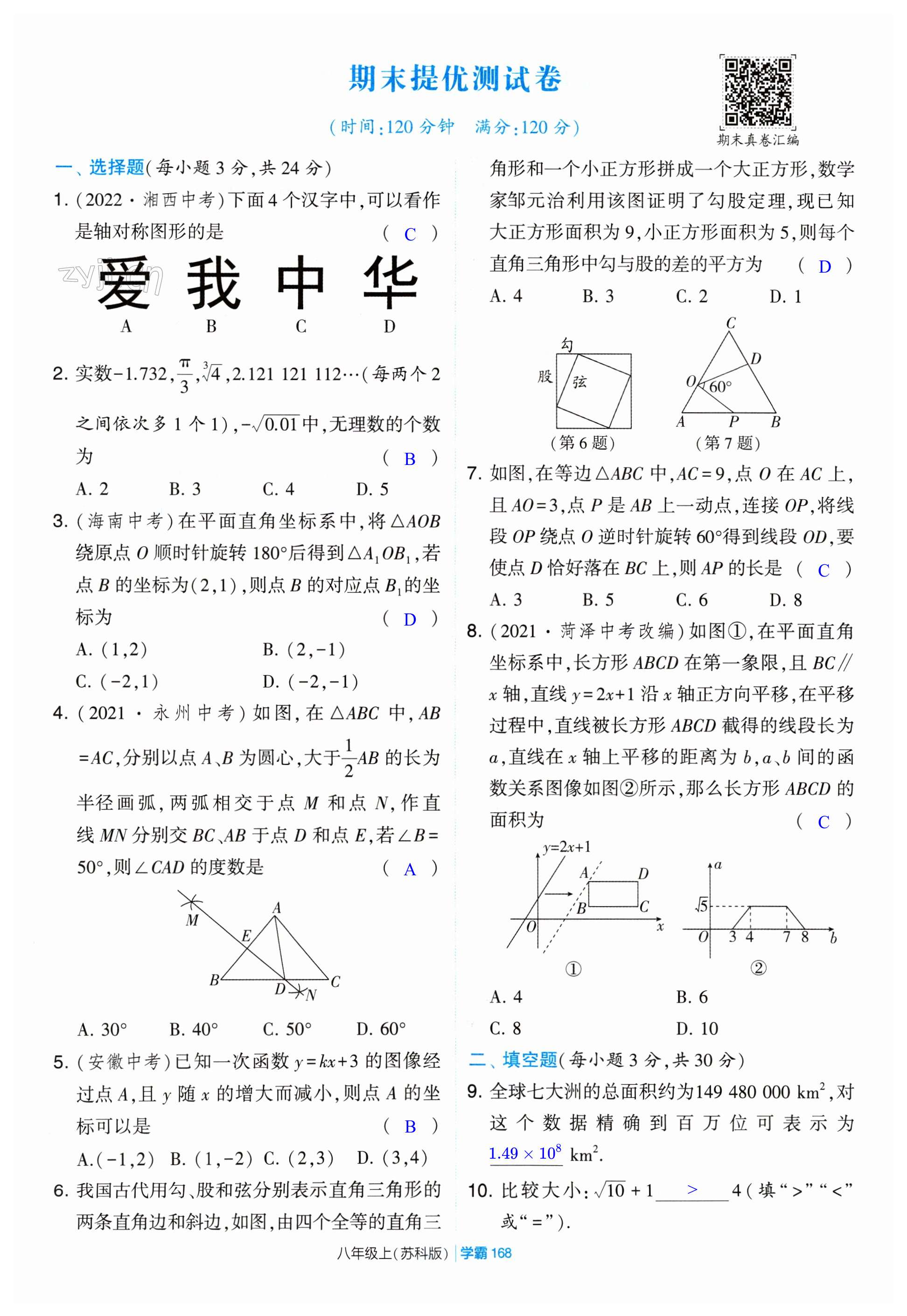 第168页