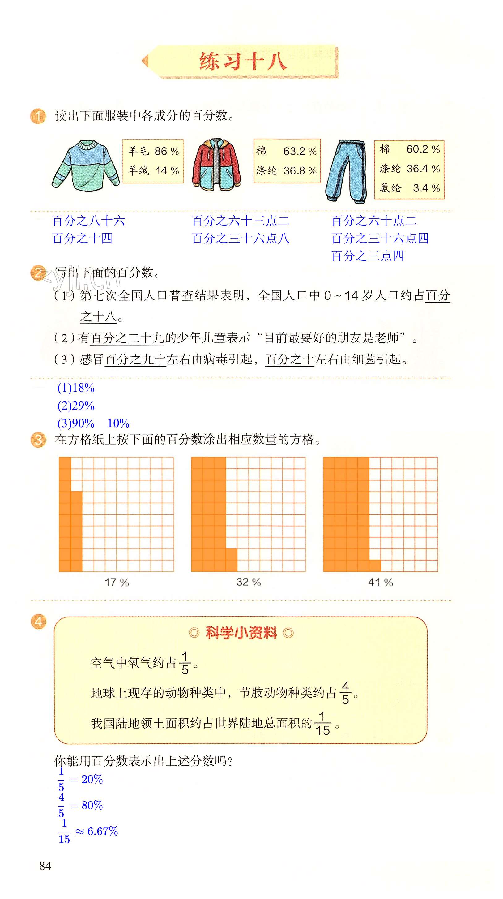 第84頁