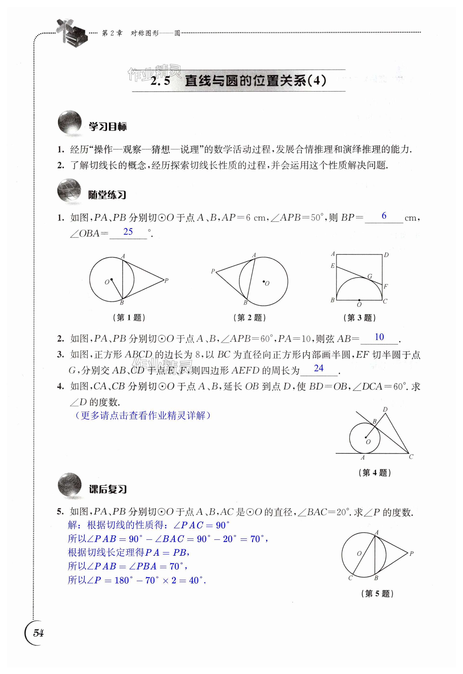 第54頁(yè)