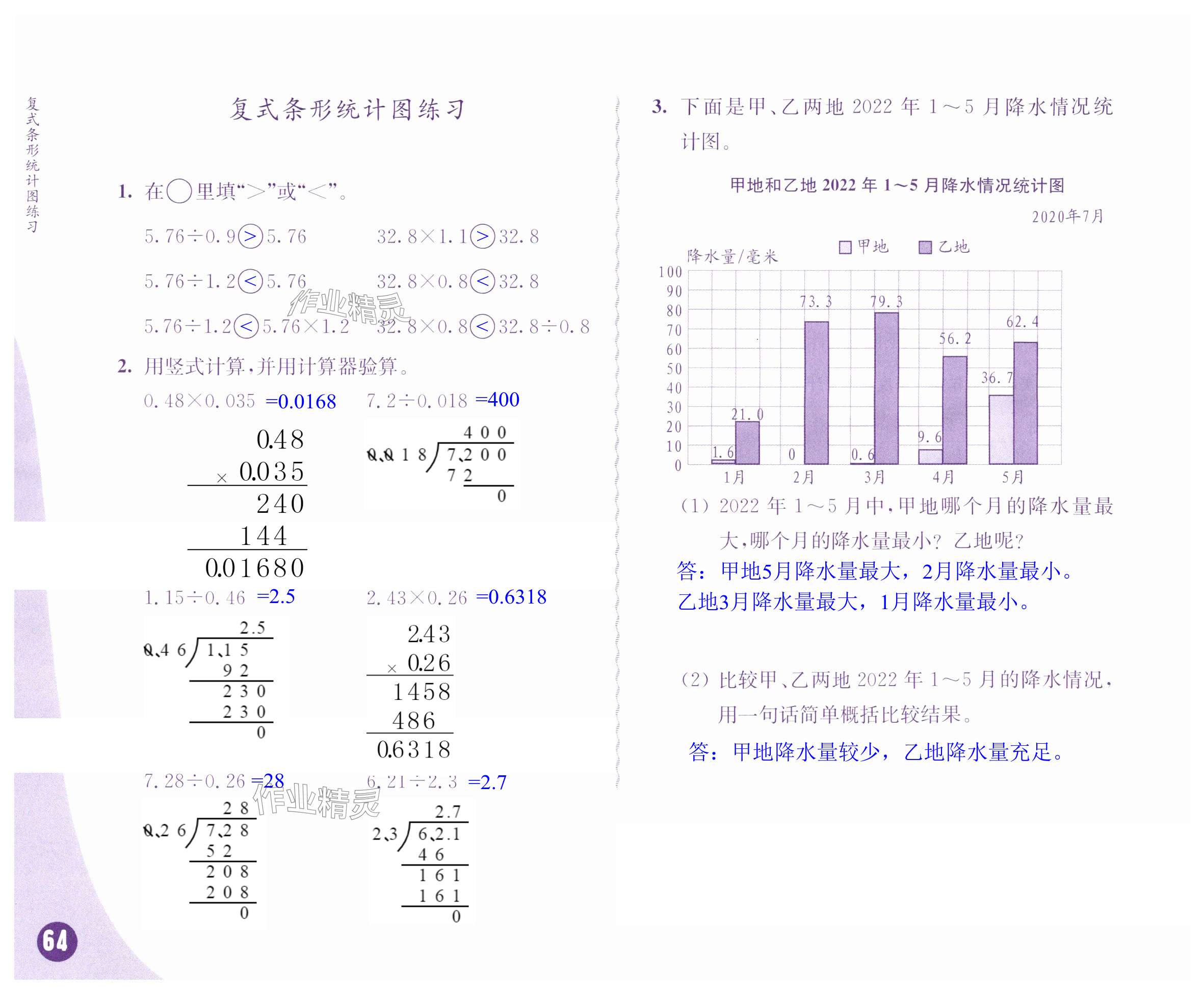 第64页